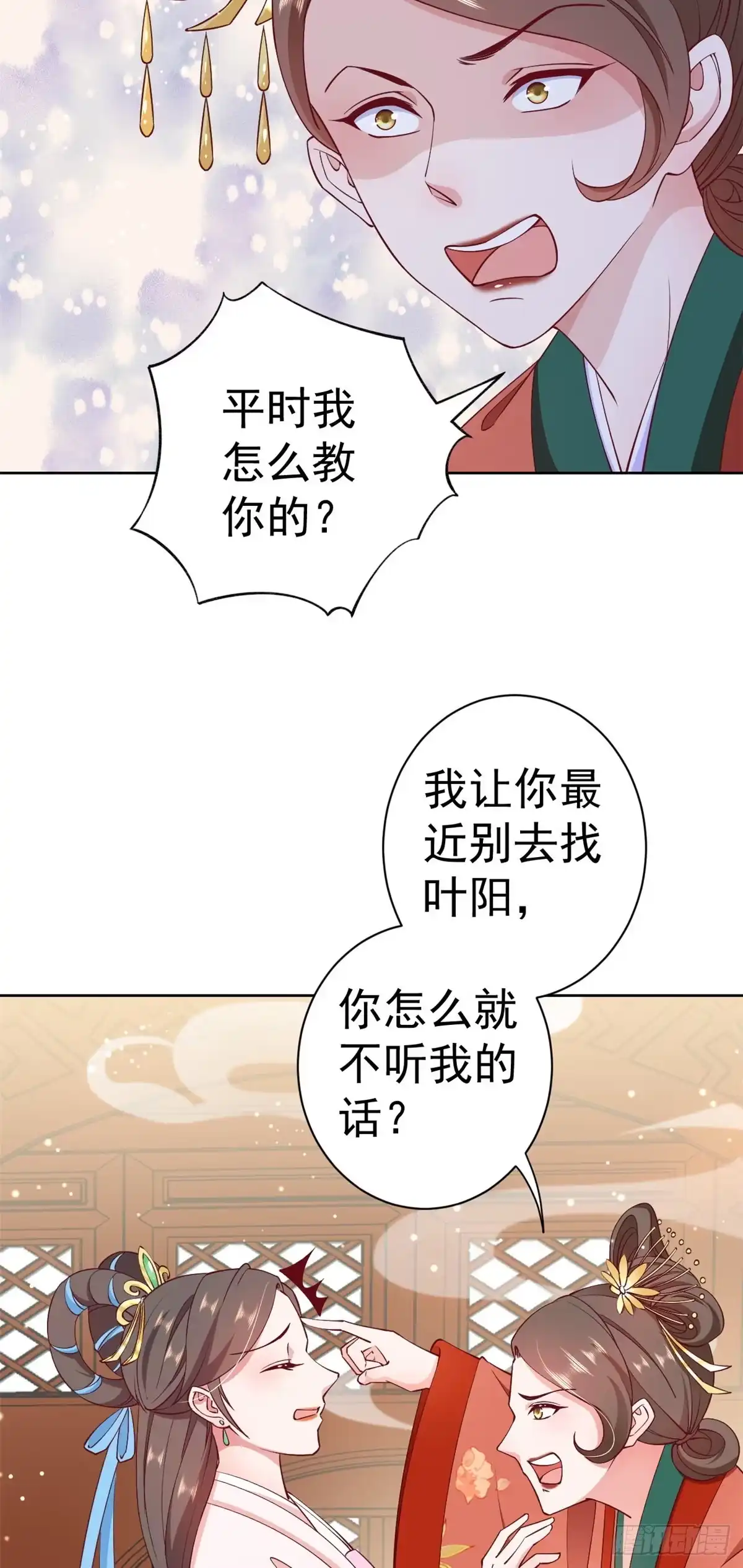 《当大佬从花钱开始》60 王爷万福——宫中内卷 第4页
