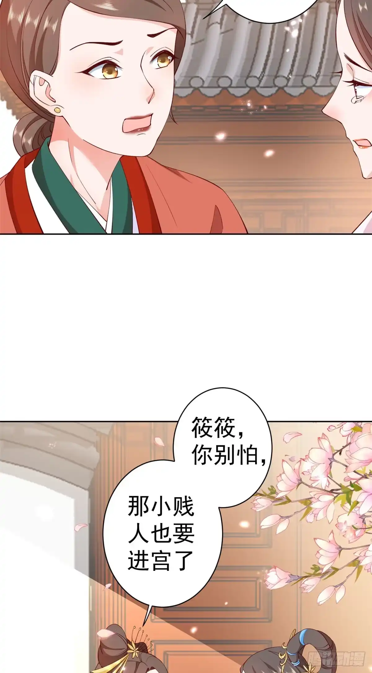 《当大佬从花钱开始》60 王爷万福——宫中内卷 第14页