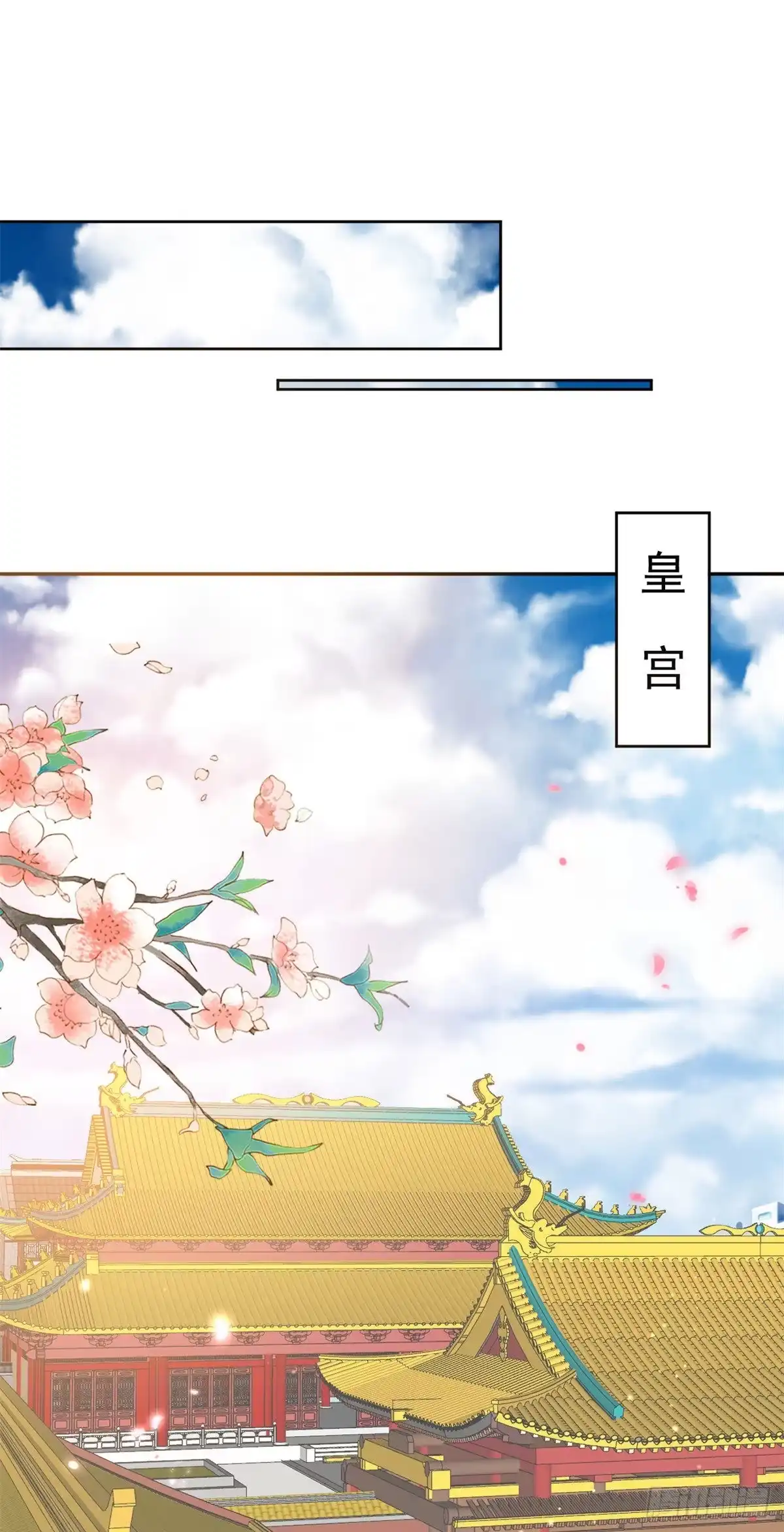 《当大佬从花钱开始》60 王爷万福——宫中内卷 第17页
