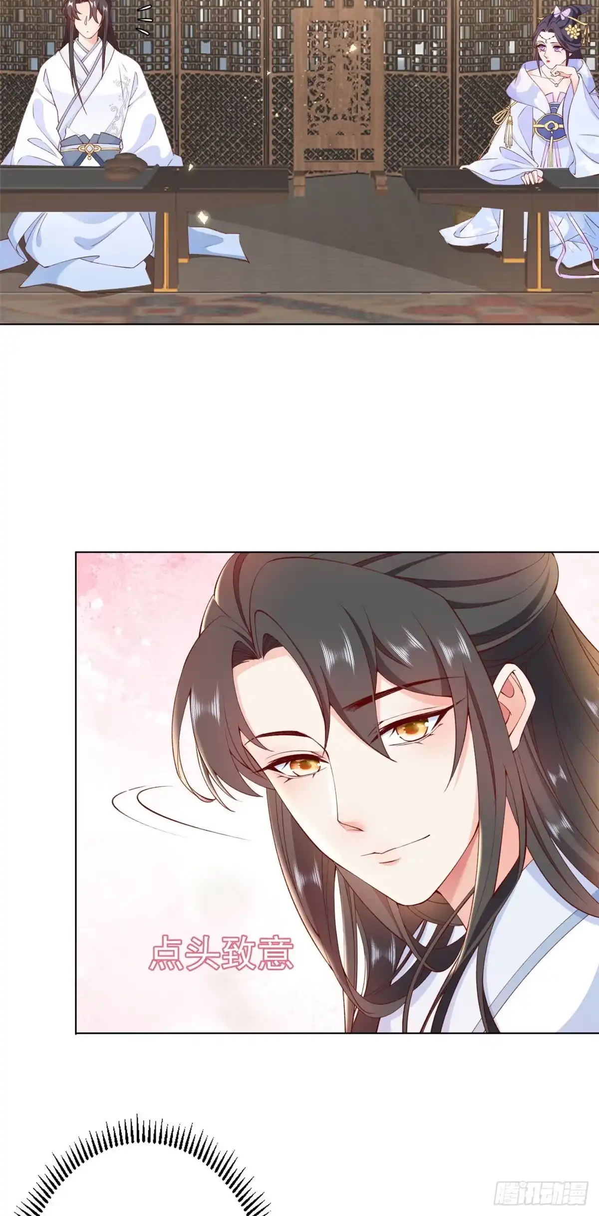 《当大佬从花钱开始》60 王爷万福——宫中内卷 第30页
