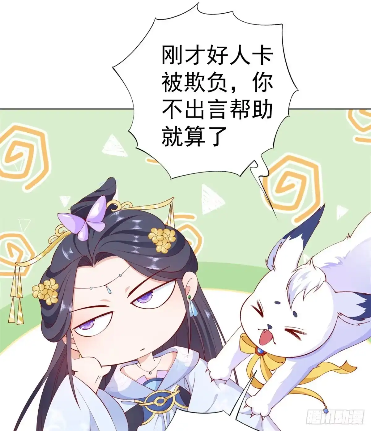 《当大佬从花钱开始》60 王爷万福——宫中内卷 第33页