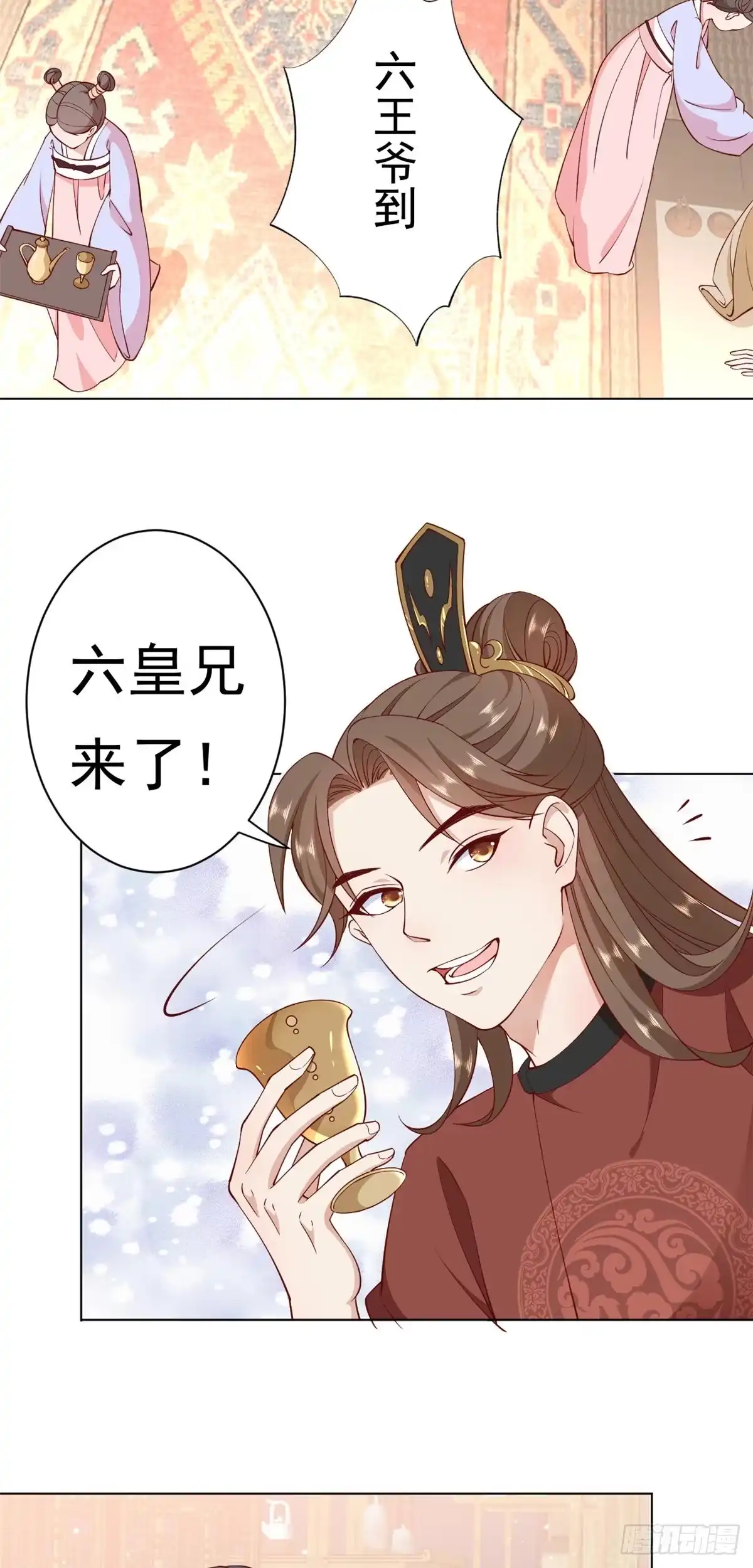 《当大佬从花钱开始》60 王爷万福——宫中内卷 第22页