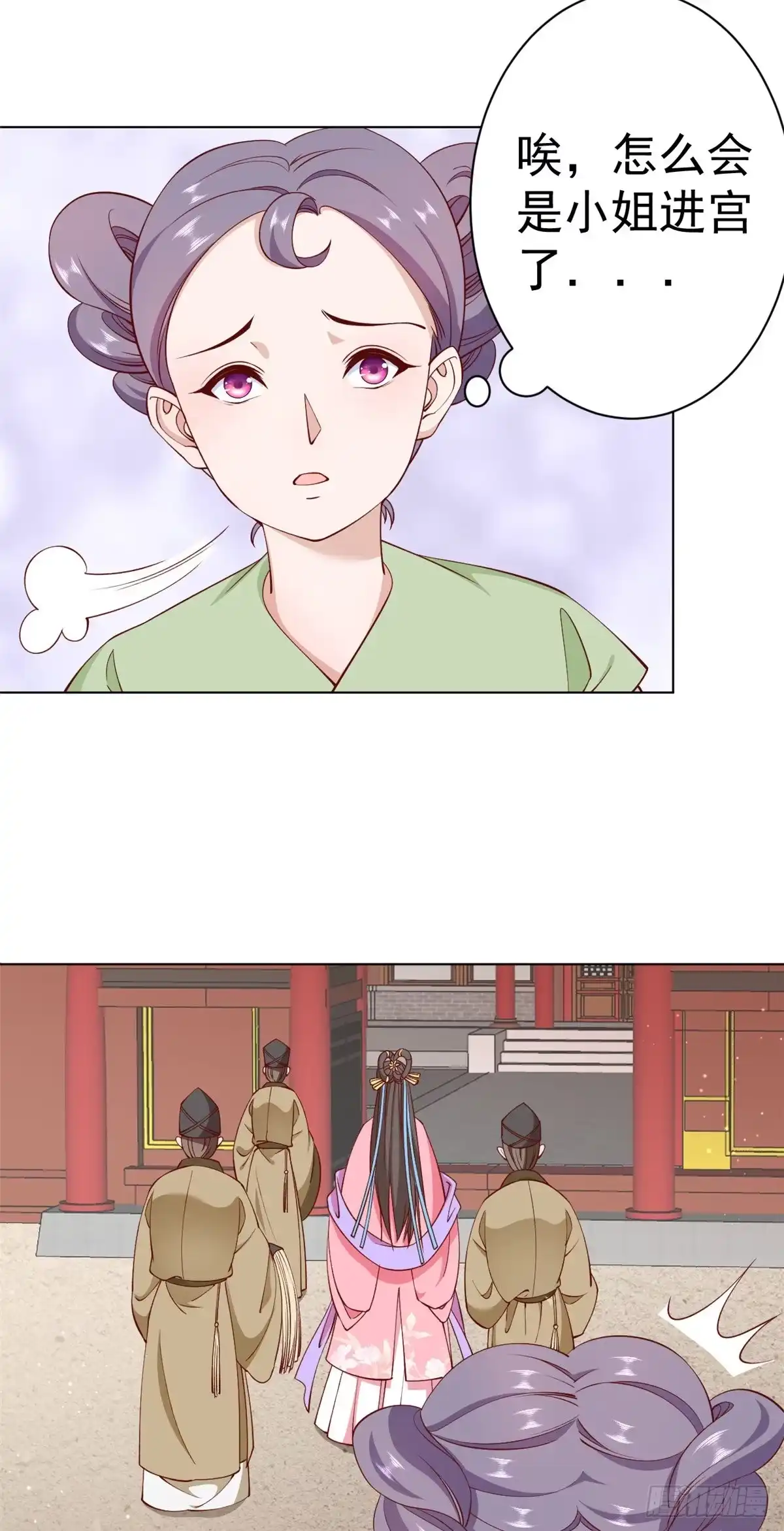 《当大佬从花钱开始》60 王爷万福——宫中内卷 第19页