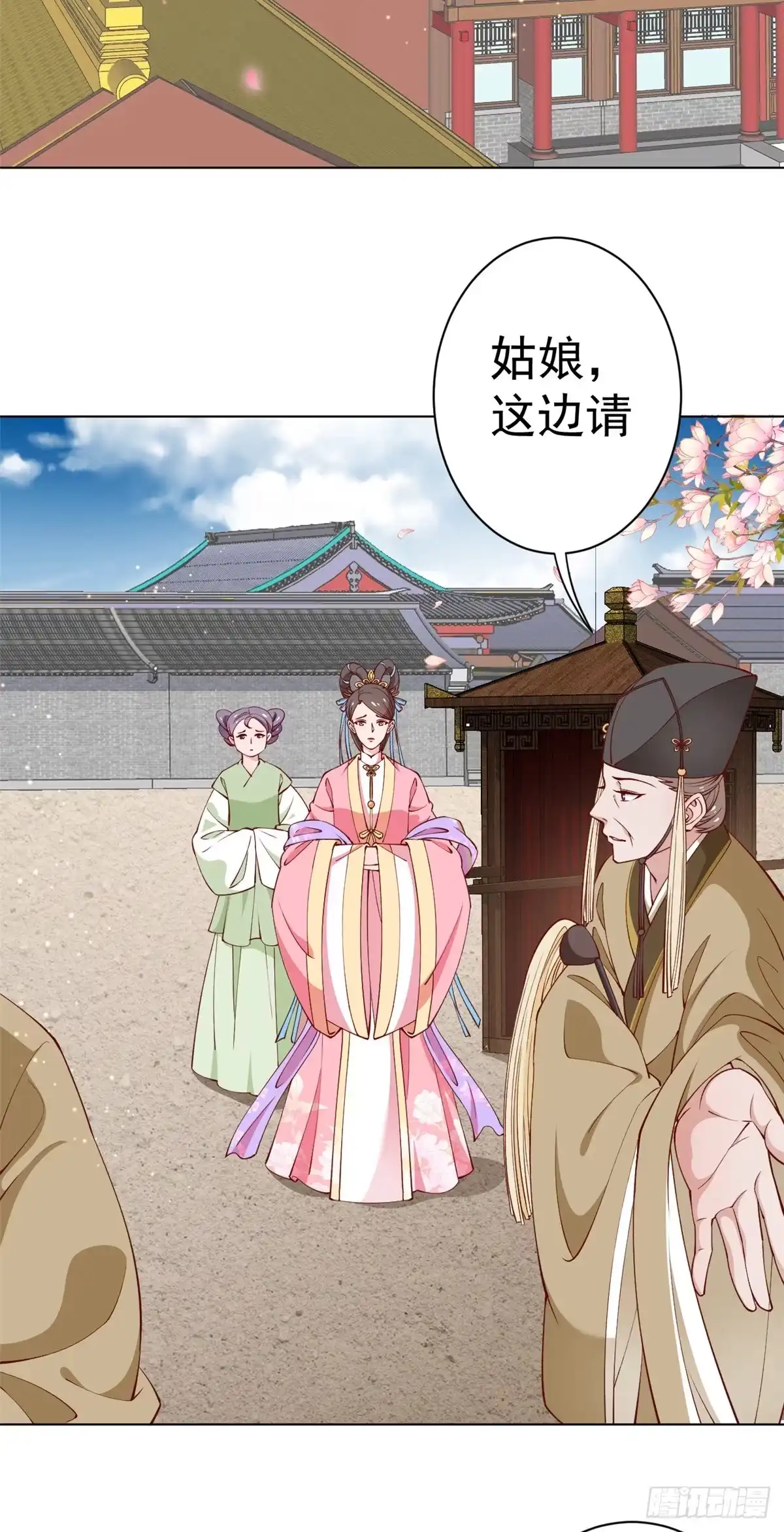 《当大佬从花钱开始》60 王爷万福——宫中内卷 第18页