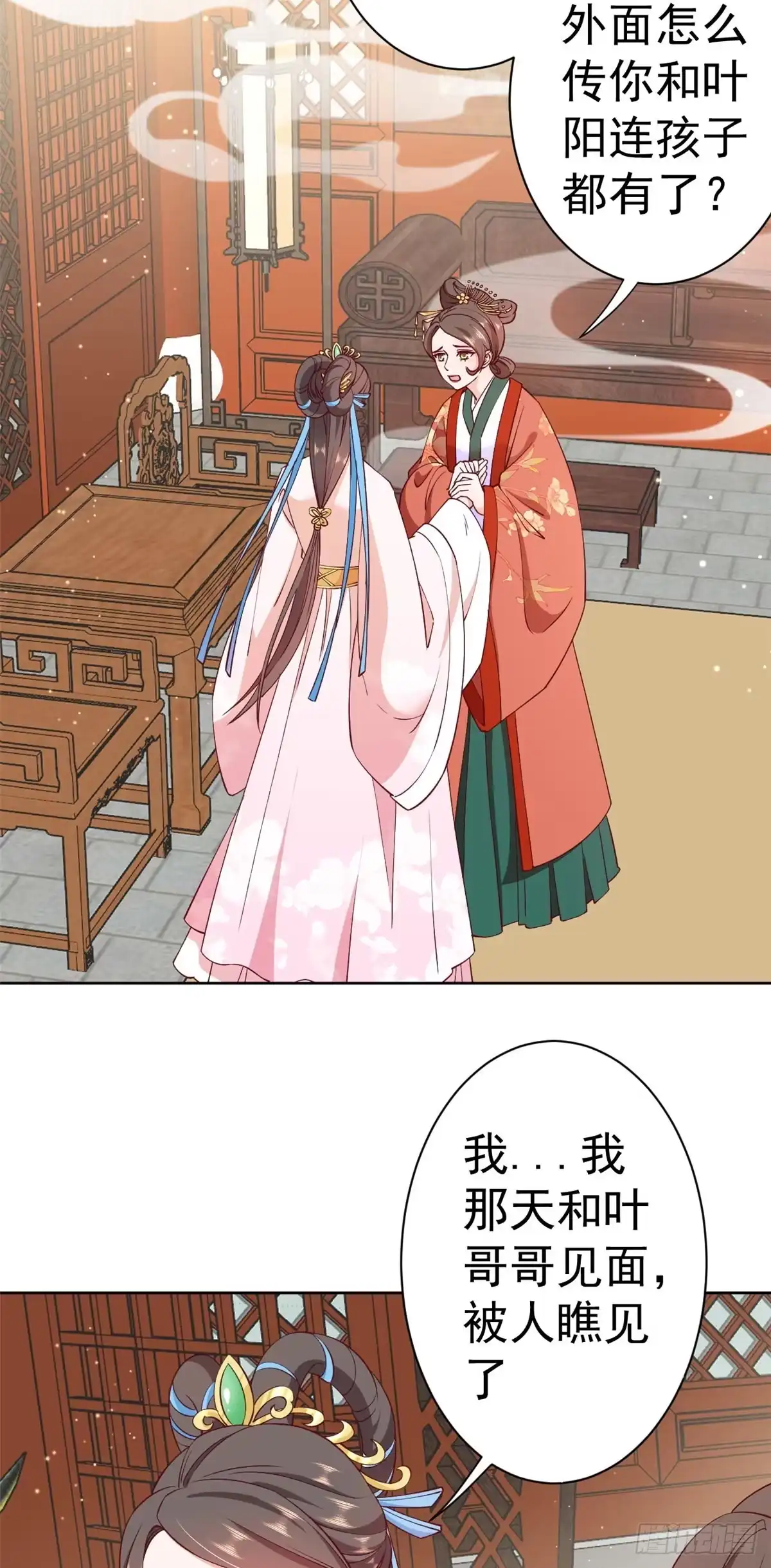 《当大佬从花钱开始》60 王爷万福——宫中内卷 第2页