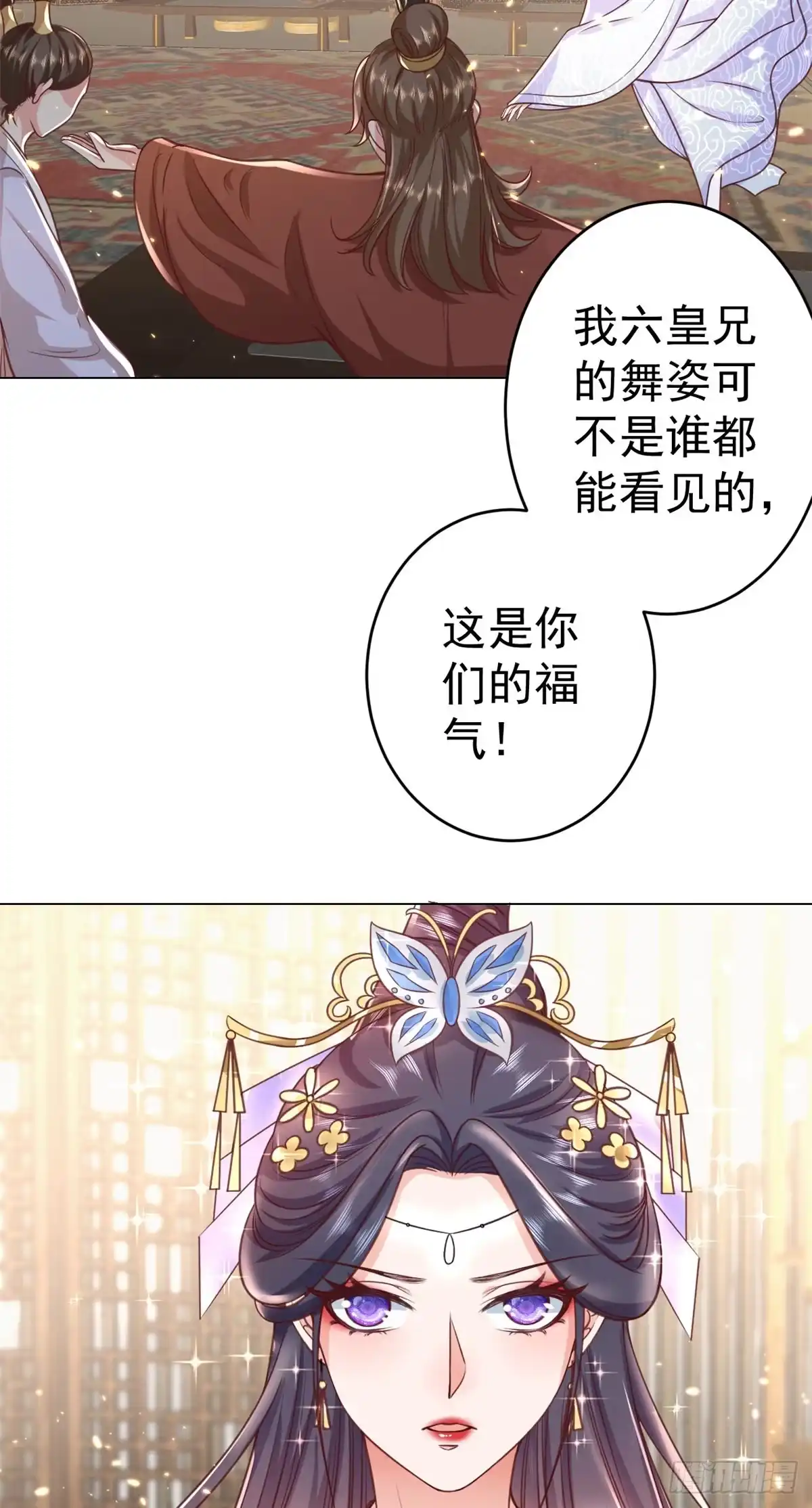 《当大佬从花钱开始》61王爷万福——中邪！ 第15页