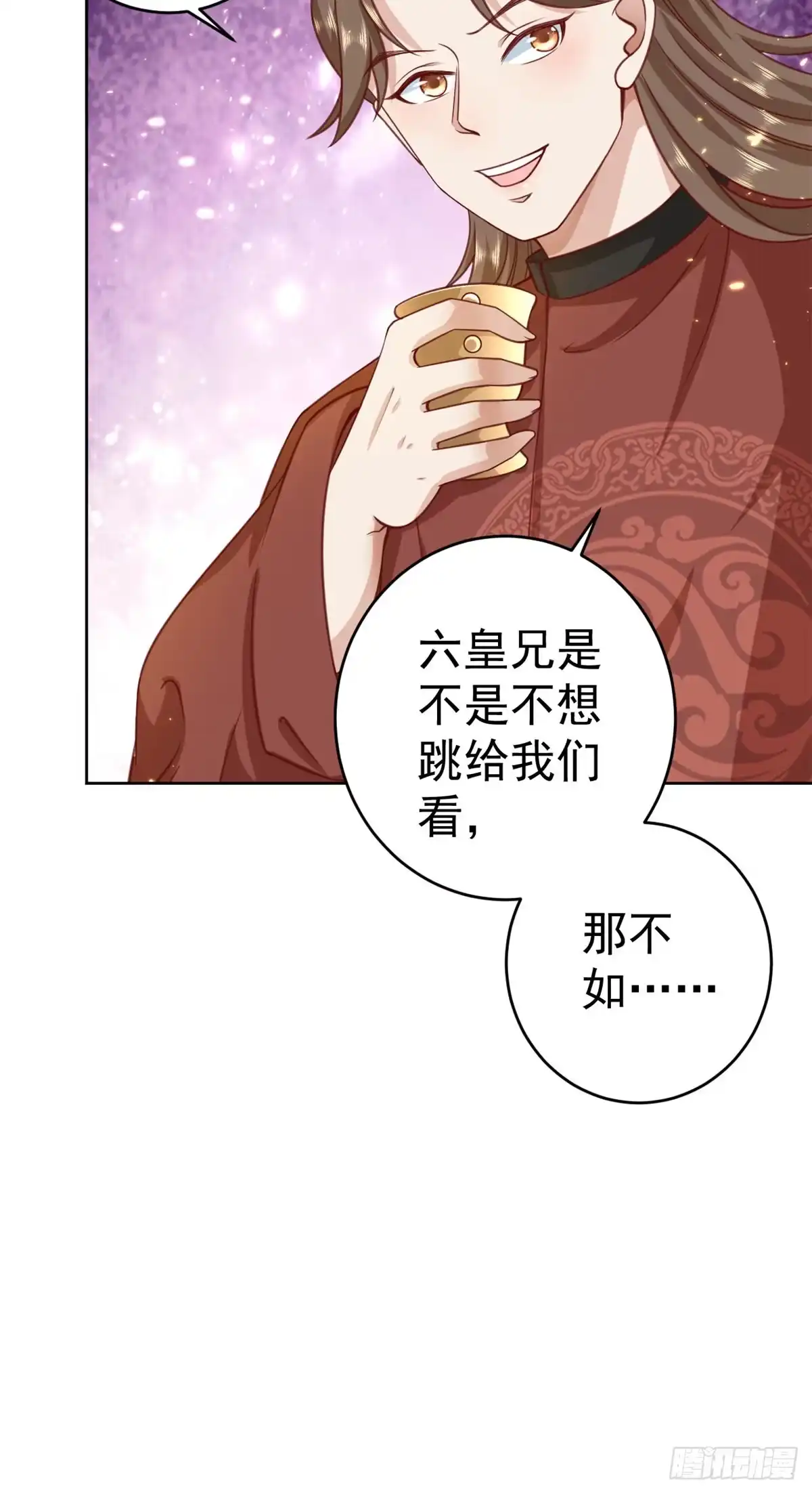 《当大佬从花钱开始》61王爷万福——中邪！ 第10页