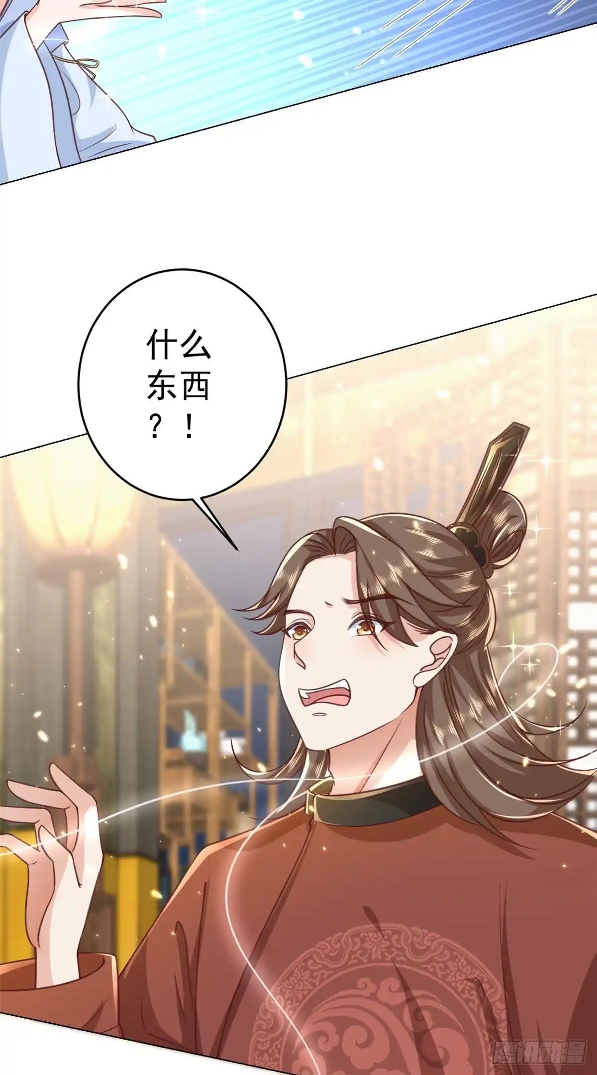《当大佬从花钱开始》61王爷万福——中邪！ 第17页