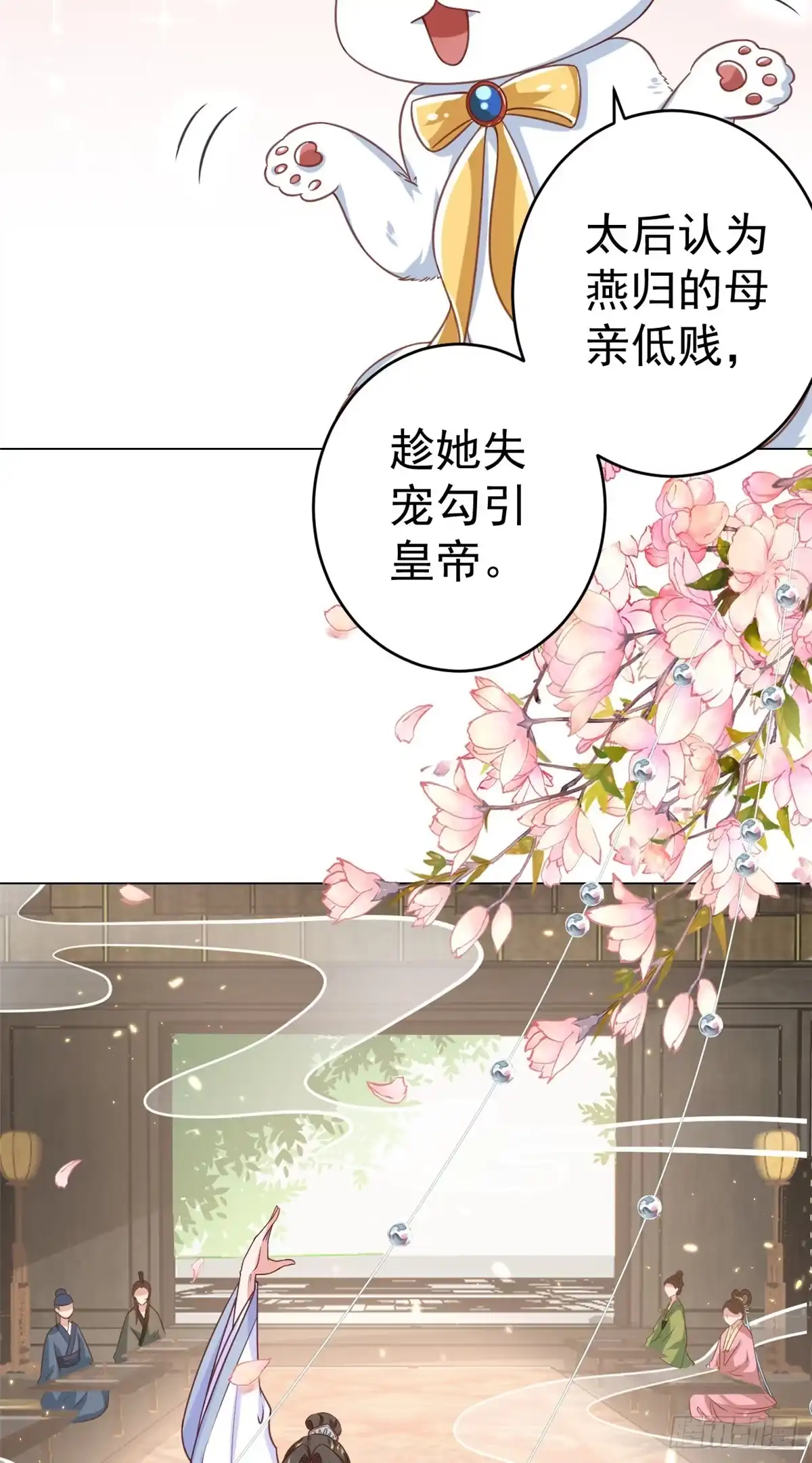 《当大佬从花钱开始》61王爷万福——中邪！ 第13页