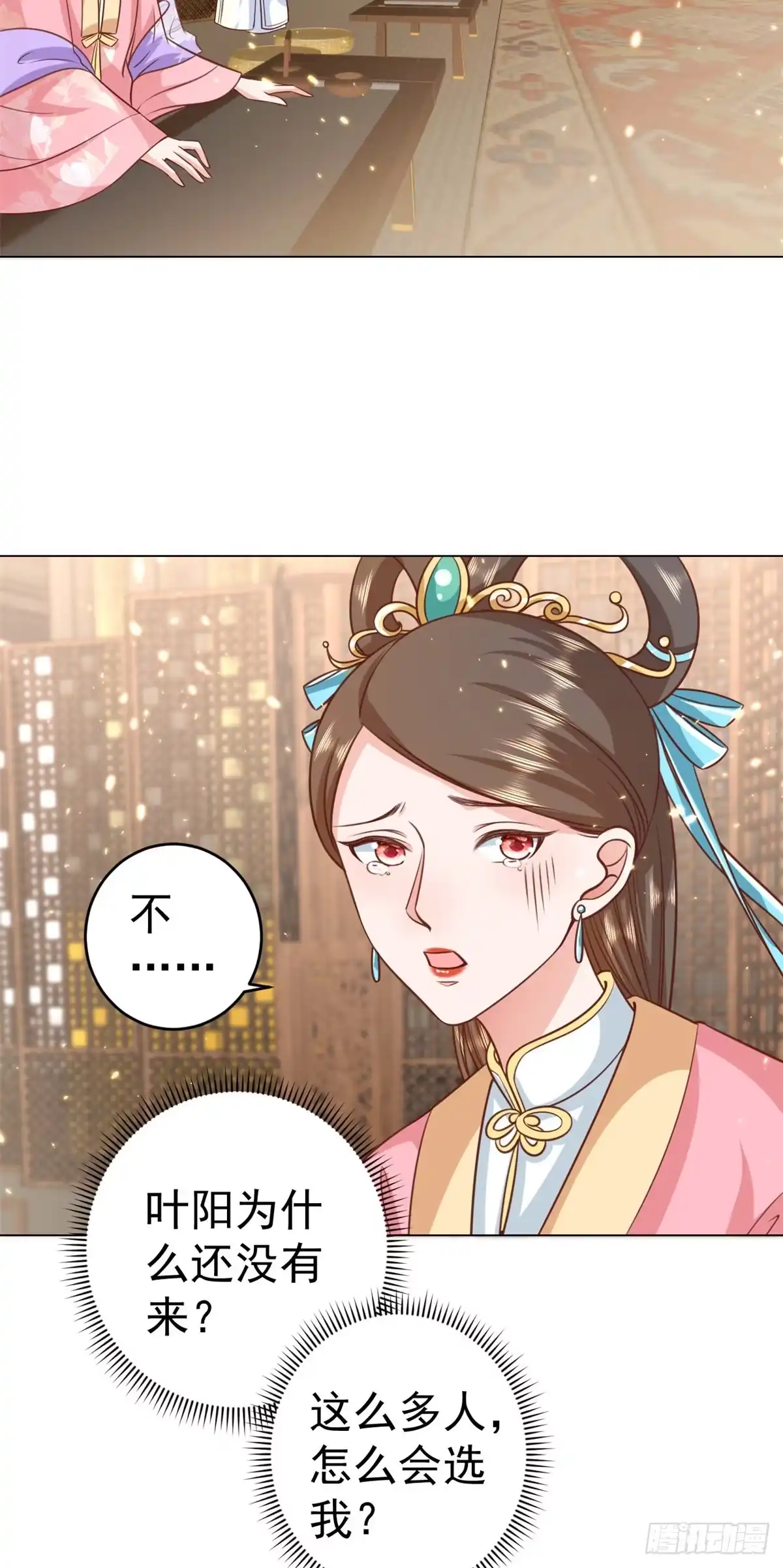 《当大佬从花钱开始》61王爷万福——中邪！ 第31页