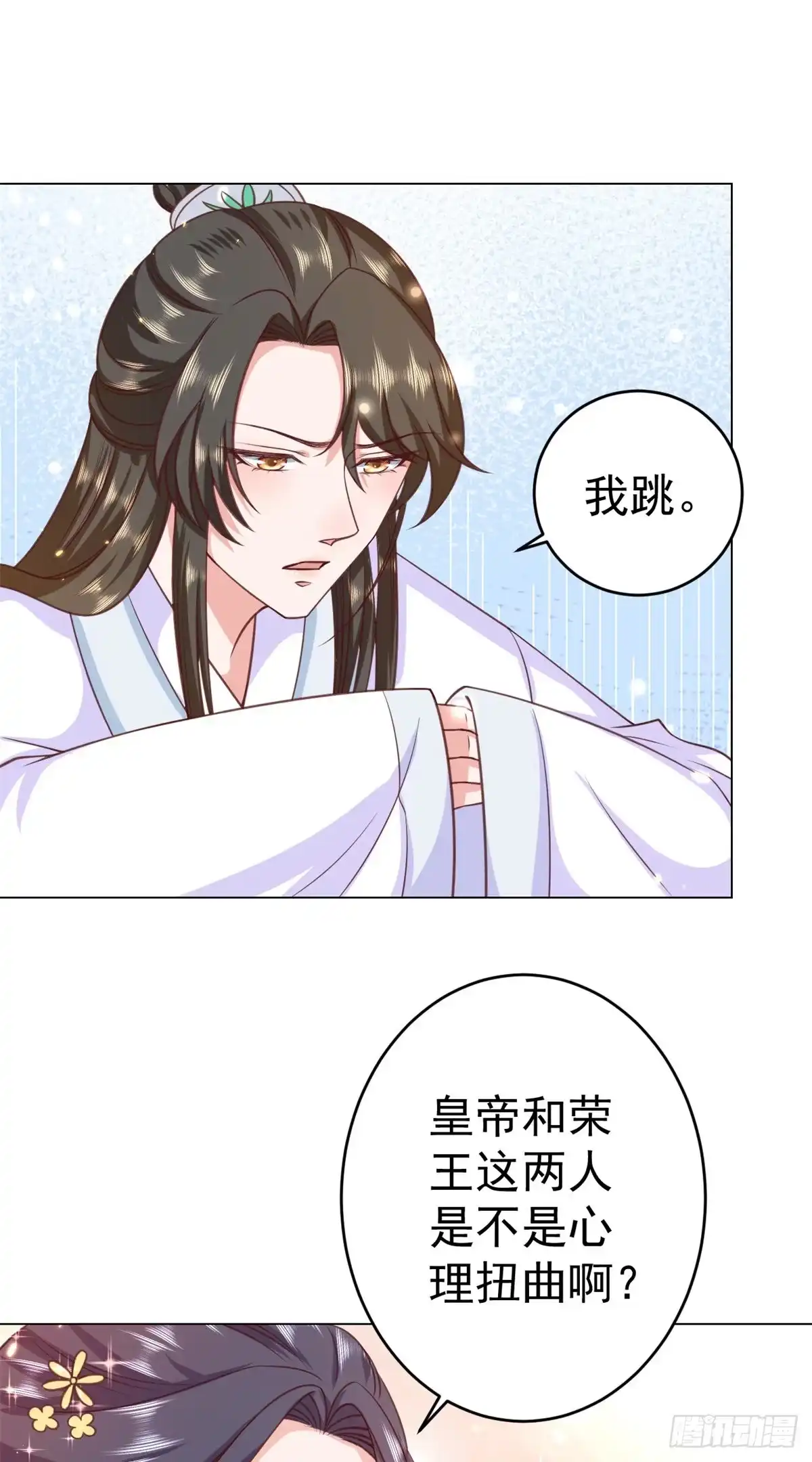 《当大佬从花钱开始》61王爷万福——中邪！ 第11页