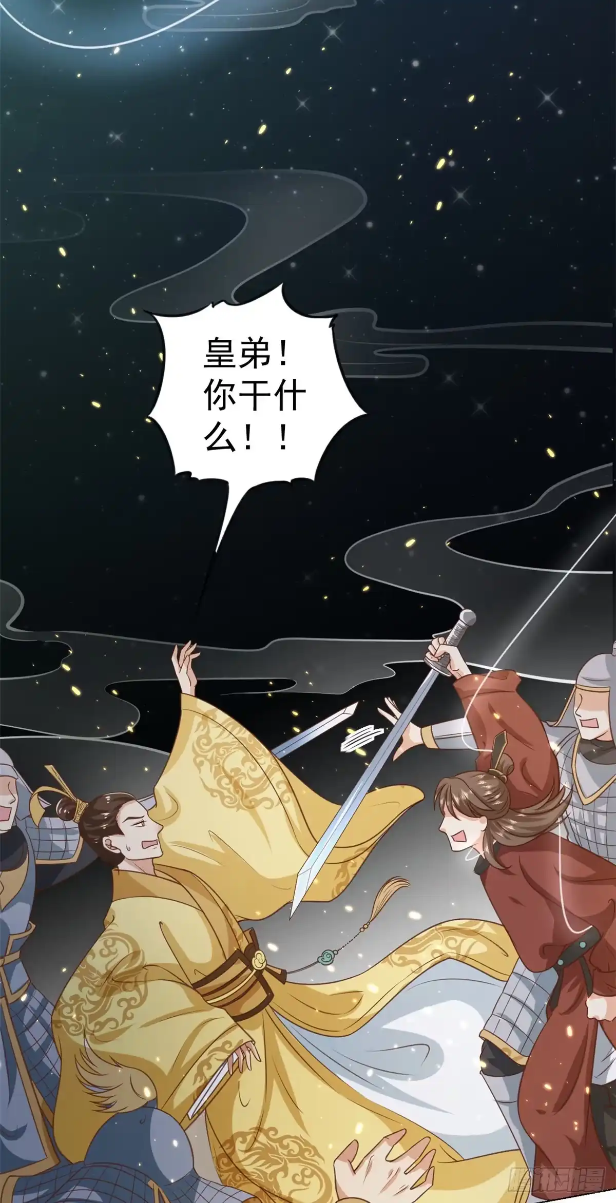 《当大佬从花钱开始》61王爷万福——中邪！ 第24页