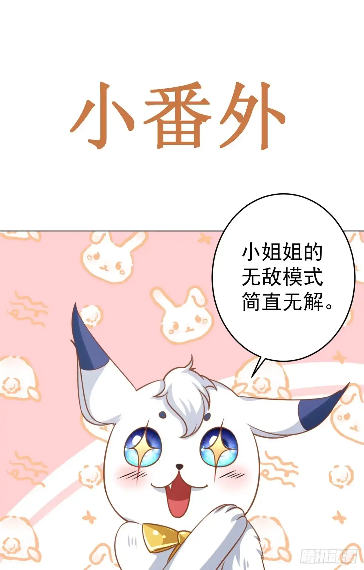 《当大佬从花钱开始》61王爷万福——中邪！ 第43页