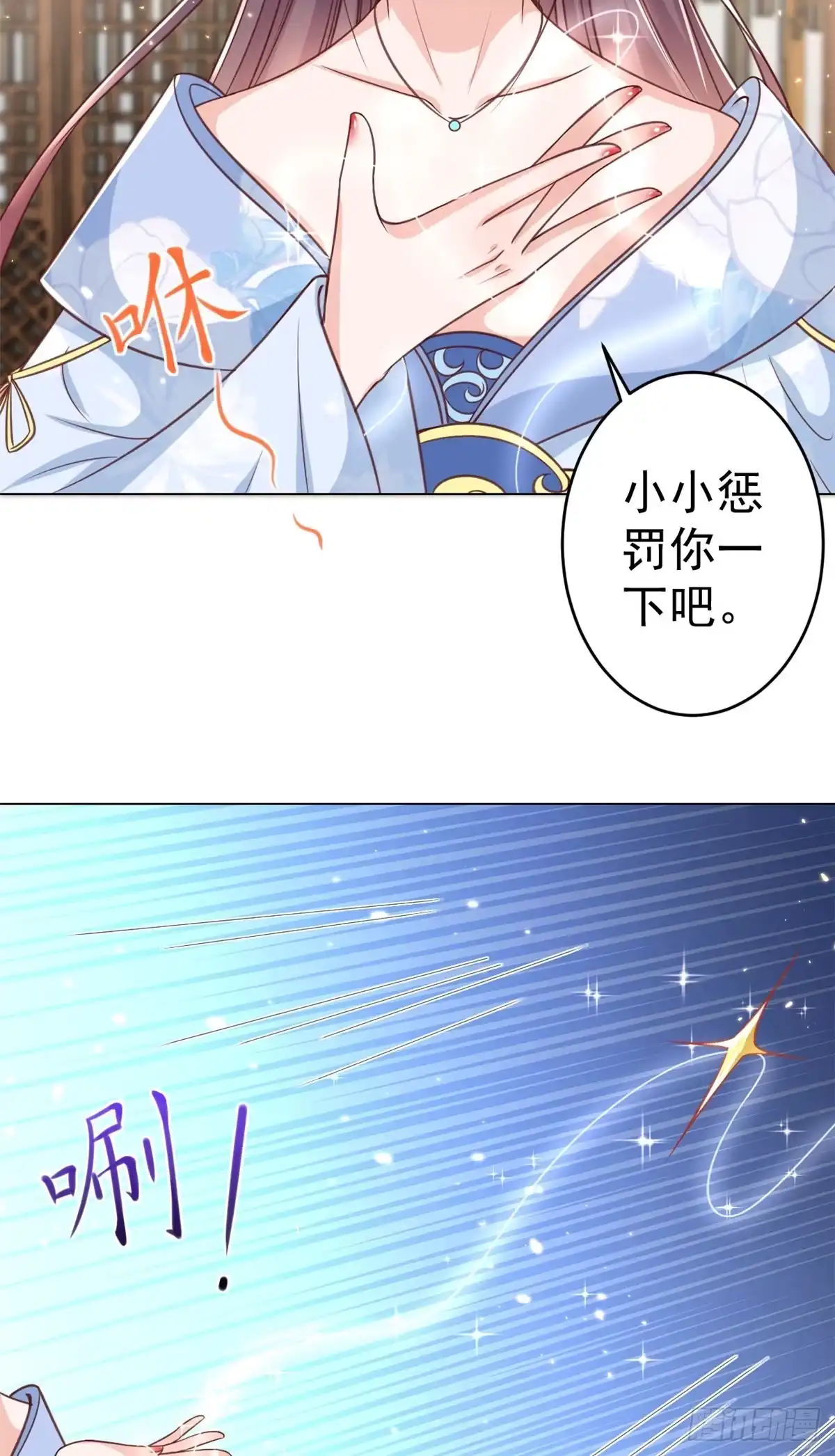《当大佬从花钱开始》61王爷万福——中邪！ 第16页