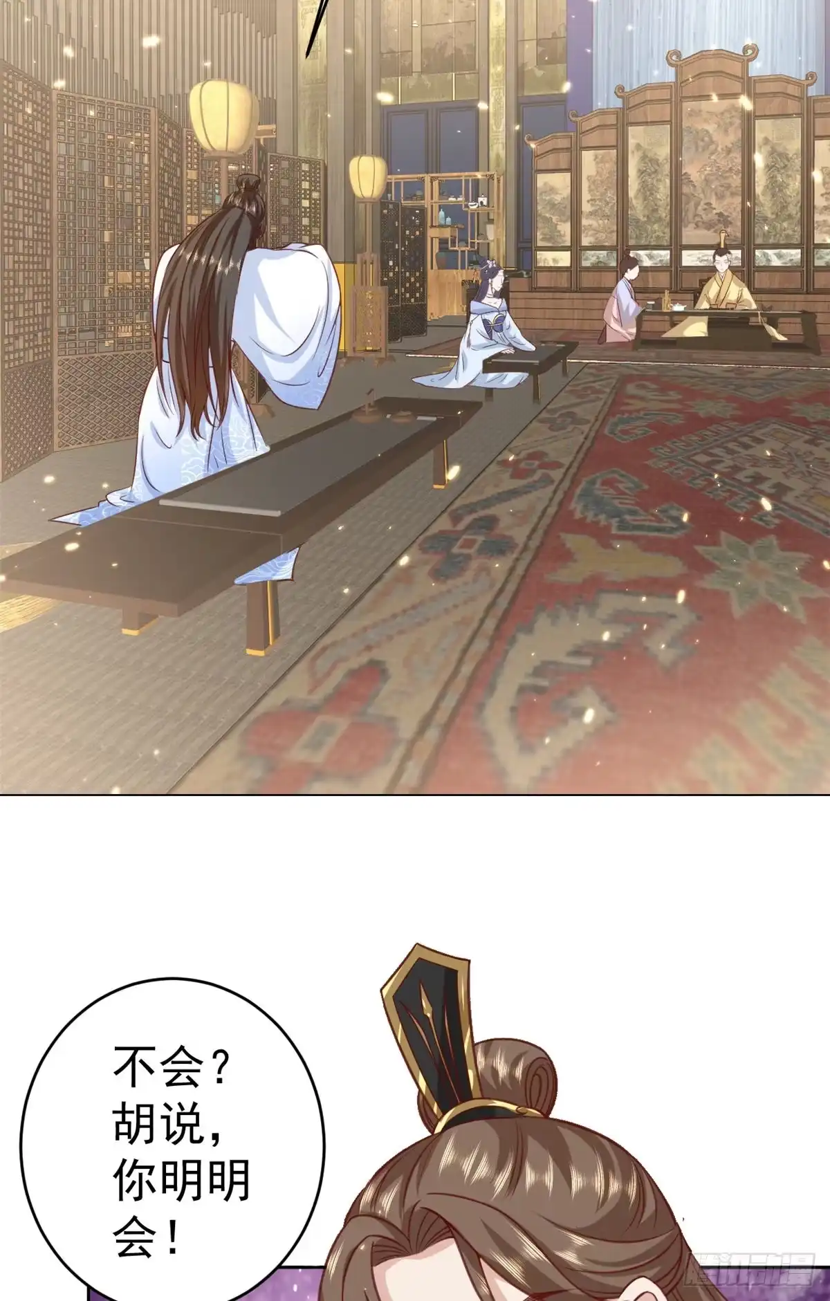 《当大佬从花钱开始》61王爷万福——中邪！ 第9页