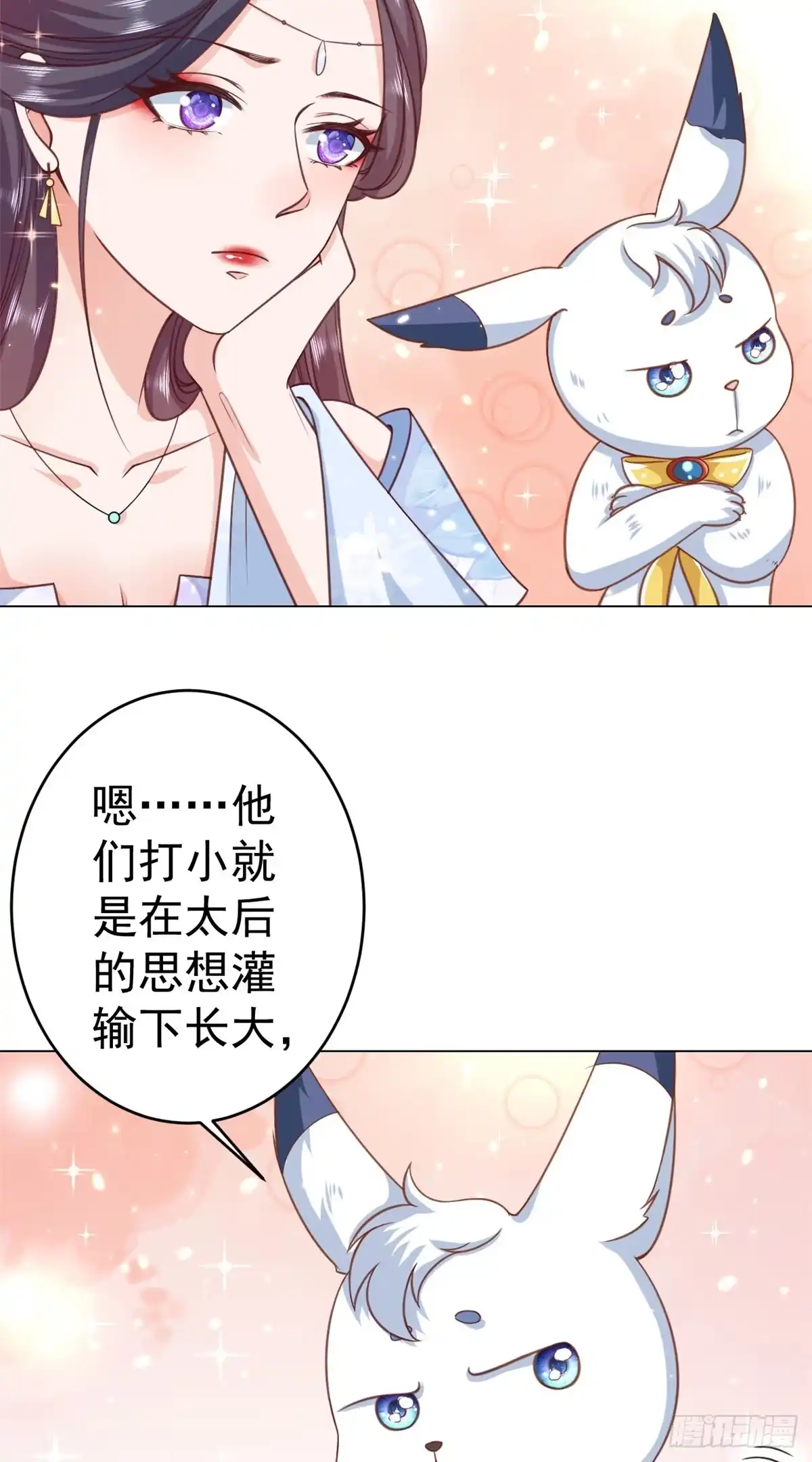 《当大佬从花钱开始》61王爷万福——中邪！ 第12页