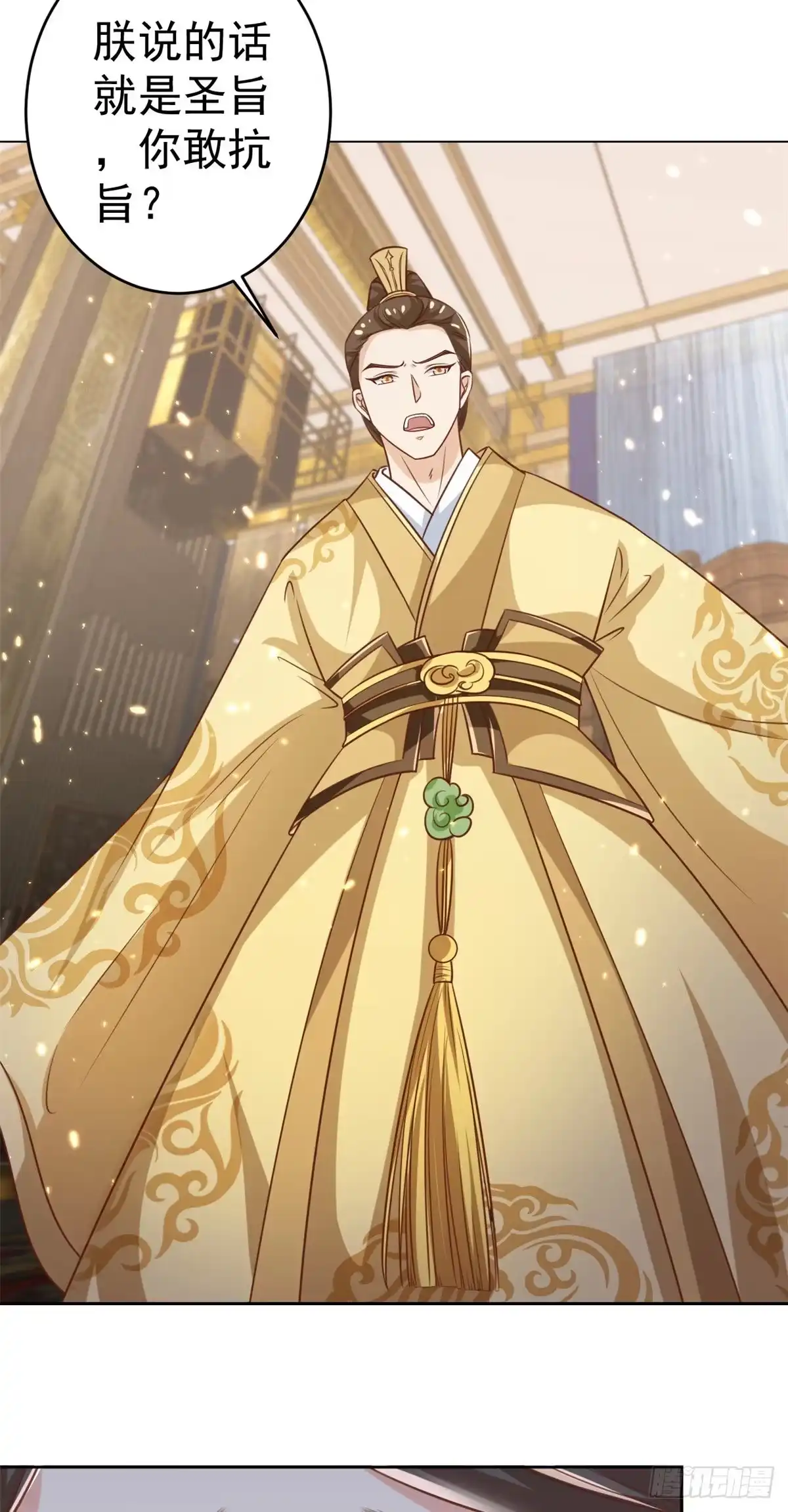 《当大佬从花钱开始》61王爷万福——中邪！ 第37页