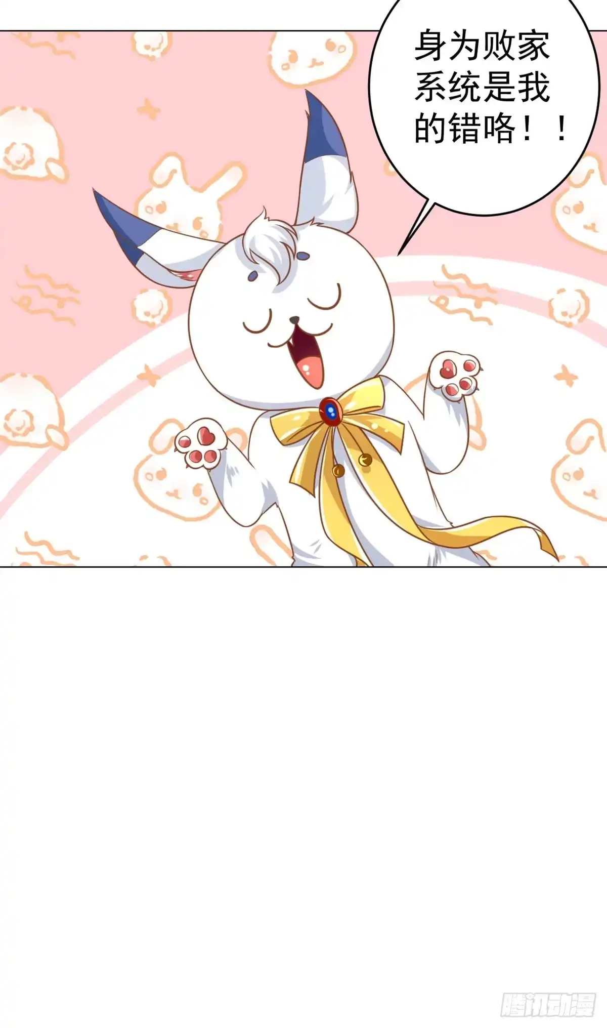 《当大佬从花钱开始》61王爷万福——中邪！ 第45页