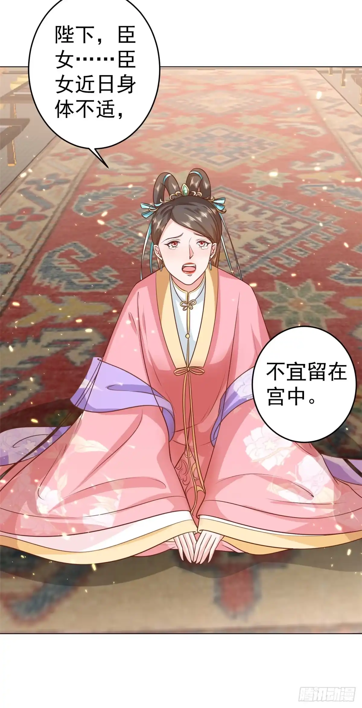 《当大佬从花钱开始》61王爷万福——中邪！ 第34页