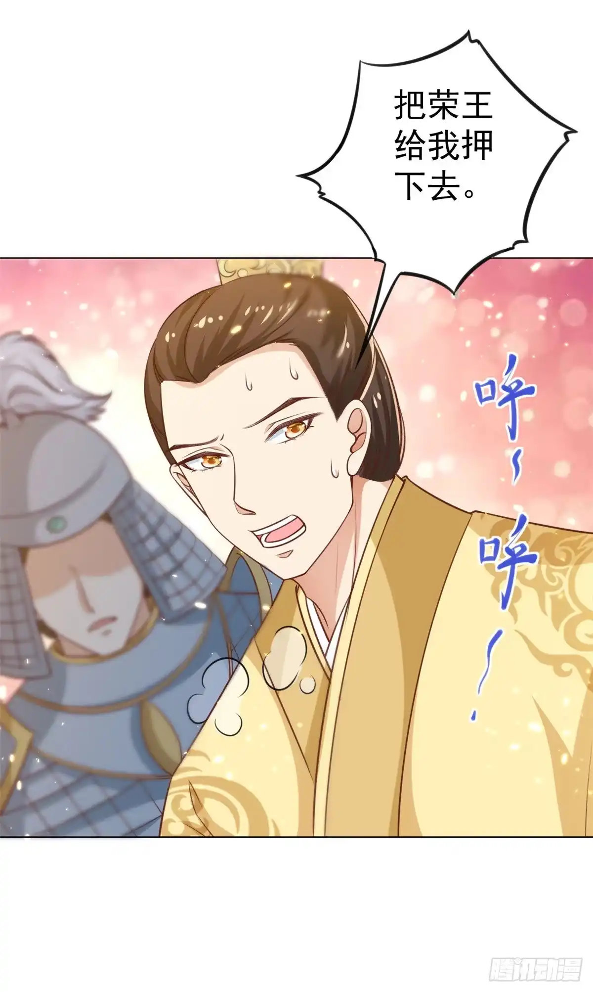 《当大佬从花钱开始》61王爷万福——中邪！ 第27页