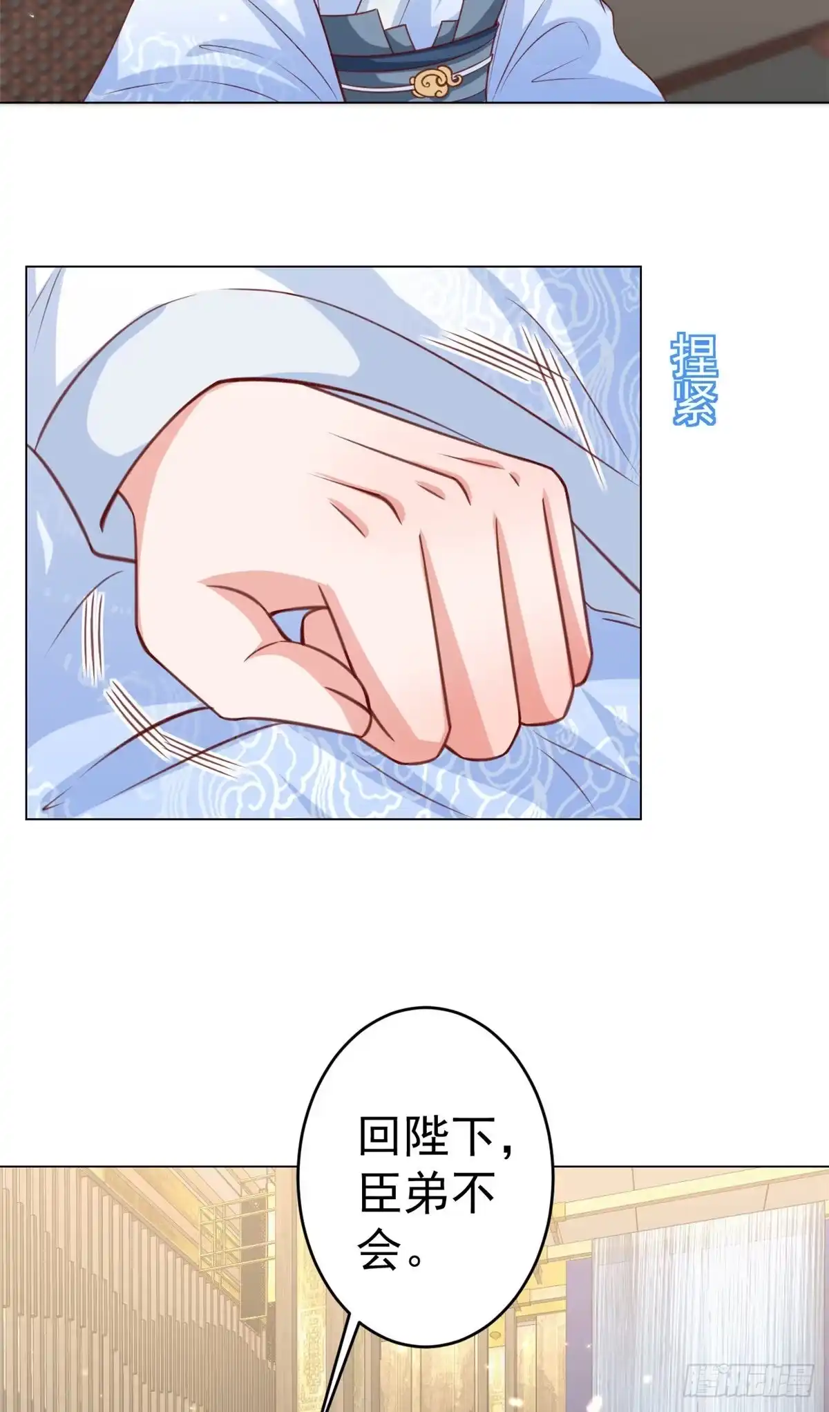 《当大佬从花钱开始》61王爷万福——中邪！ 第8页