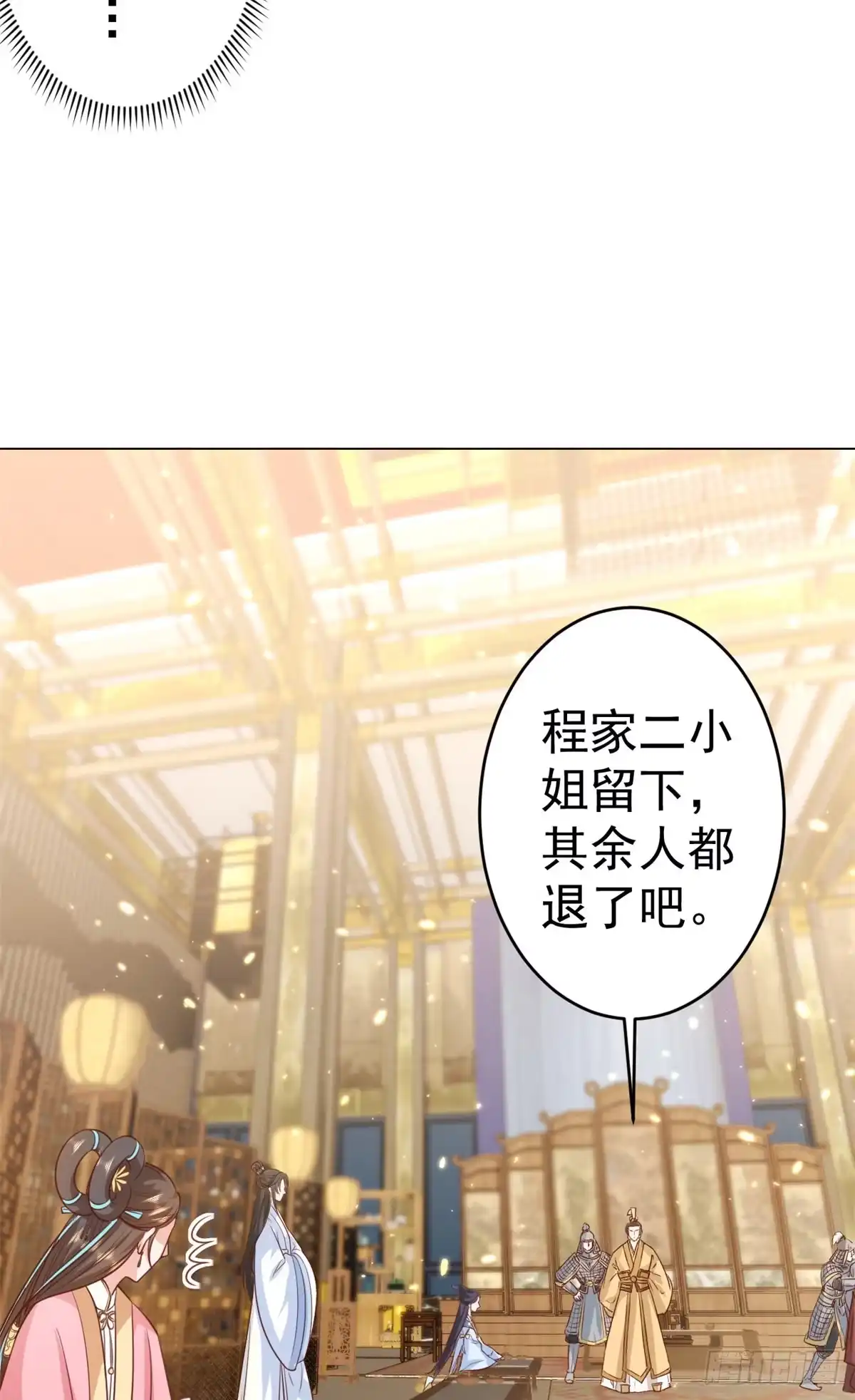 《当大佬从花钱开始》61王爷万福——中邪！ 第30页
