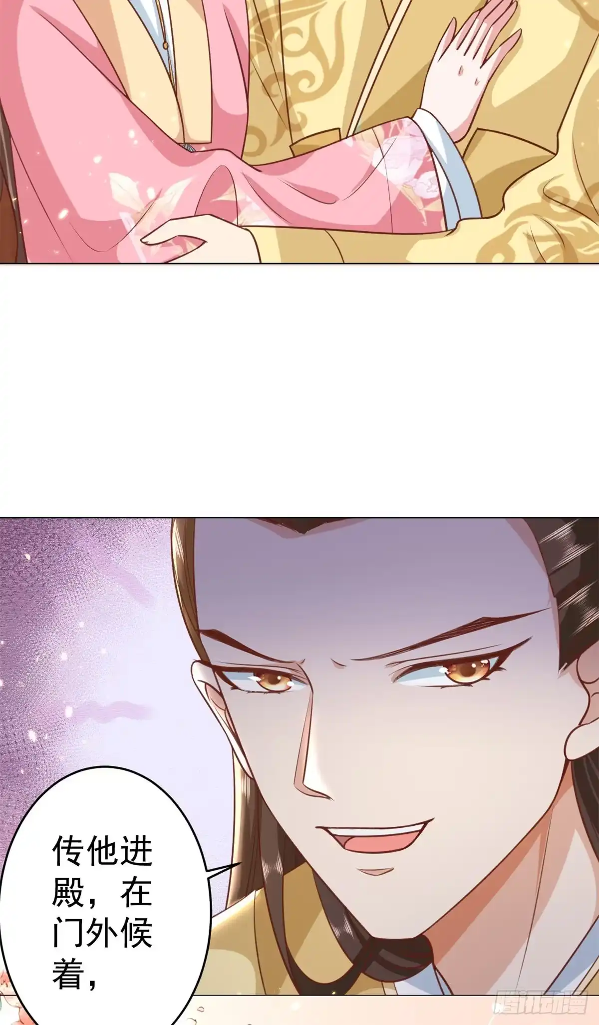 《当大佬从花钱开始》62 王爷万福——侍寝 第27页