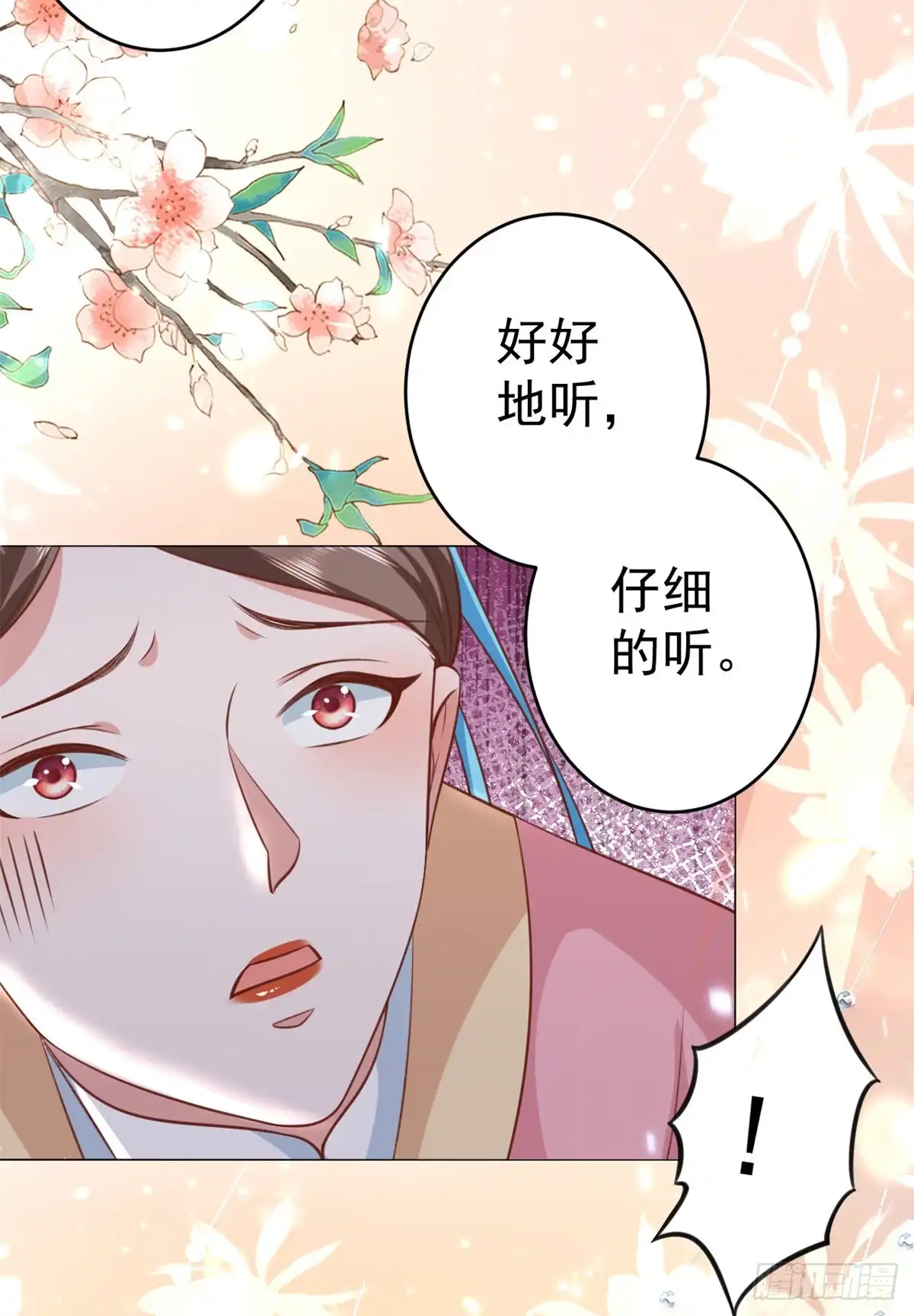 《当大佬从花钱开始》62 王爷万福——侍寝 第28页