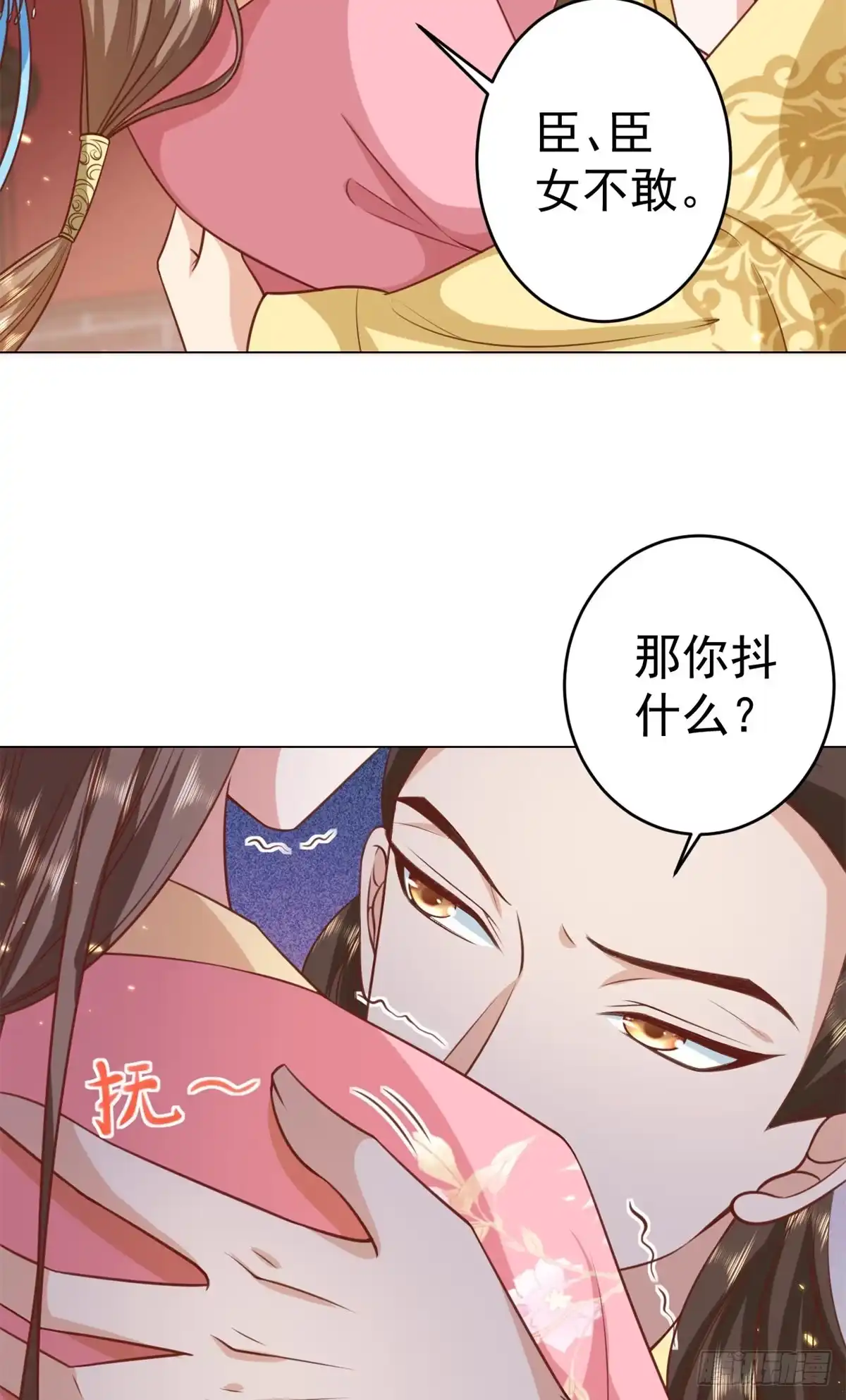 《当大佬从花钱开始》62 王爷万福——侍寝 第23页