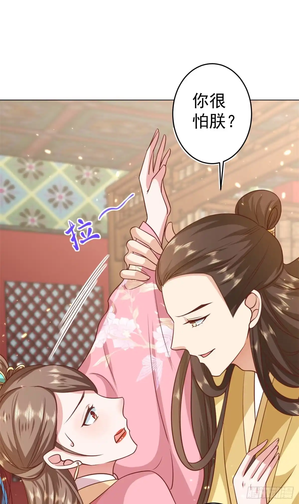 《当大佬从花钱开始》62 王爷万福——侍寝 第22页