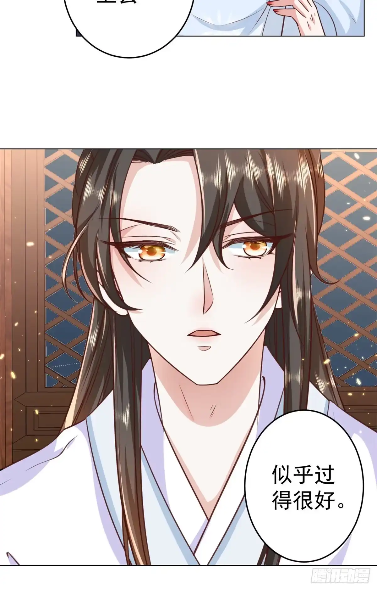 《当大佬从花钱开始》62 王爷万福——侍寝 第39页