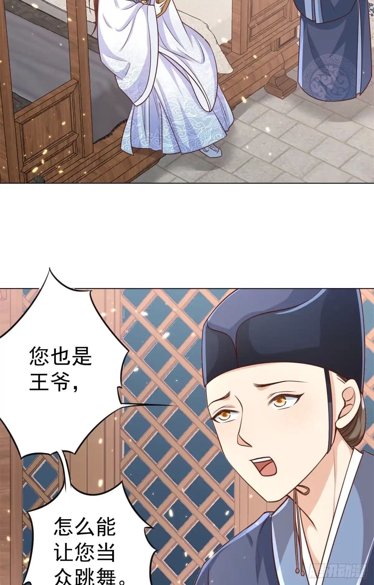 《当大佬从花钱开始》62 王爷万福——侍寝 第32页