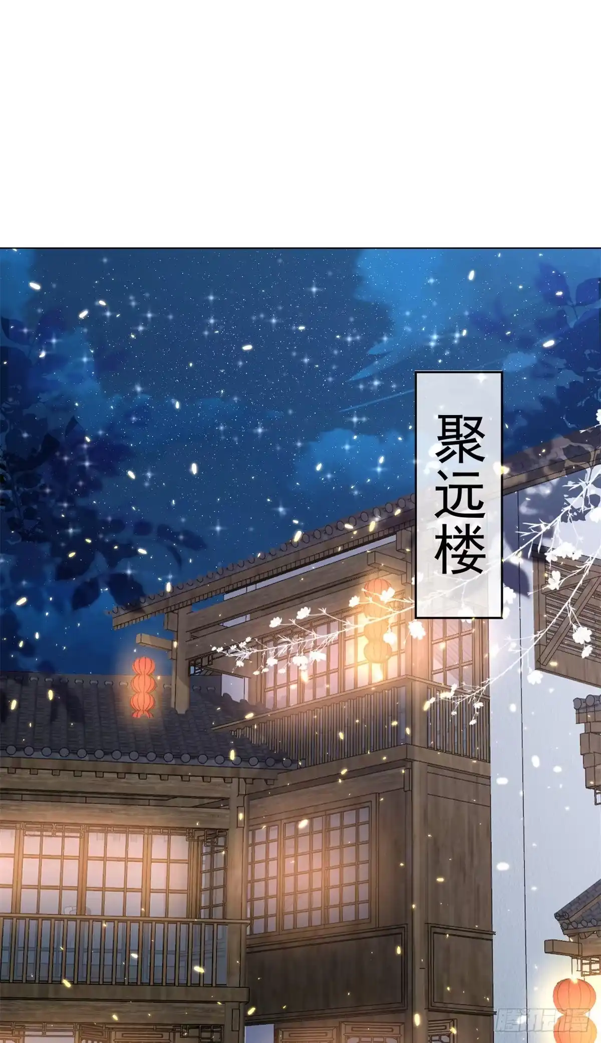 《当大佬从花钱开始》62 王爷万福——侍寝 第1页