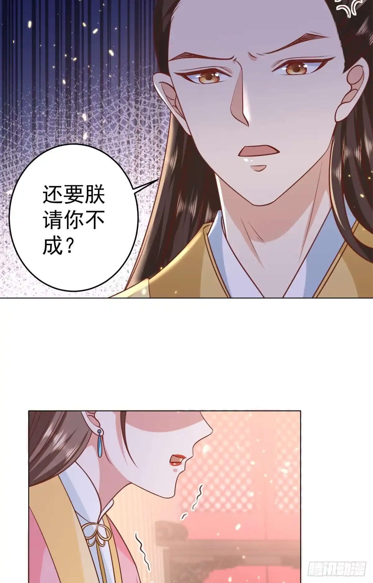 《当大佬从花钱开始》62 王爷万福——侍寝 第18页