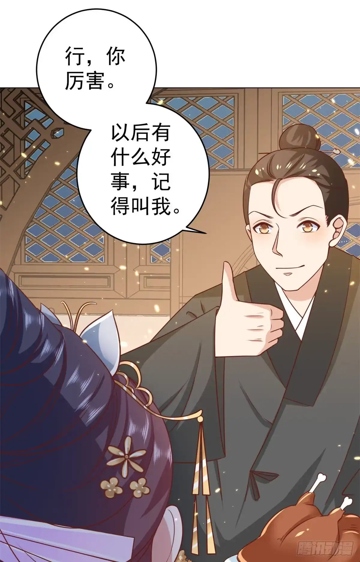 《当大佬从花钱开始》62 王爷万福——侍寝 第12页