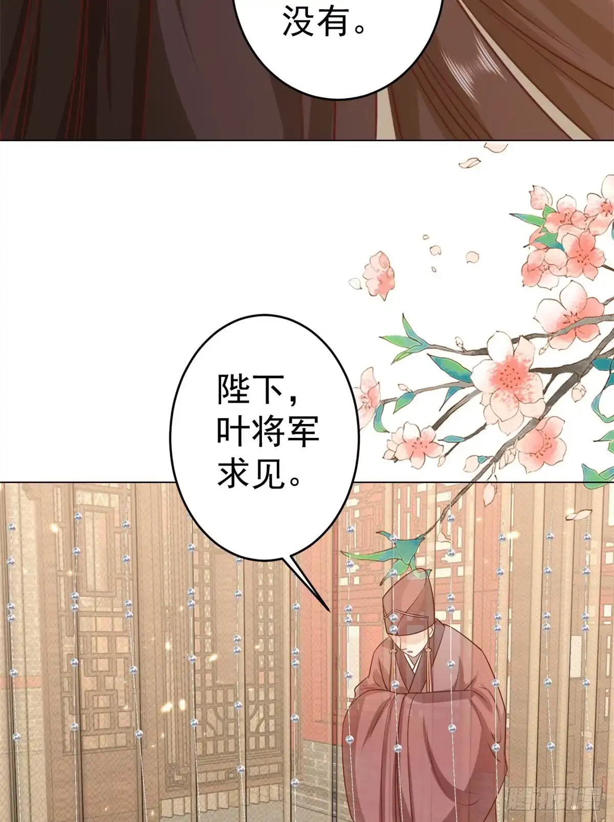 《当大佬从花钱开始》62 王爷万福——侍寝 第25页