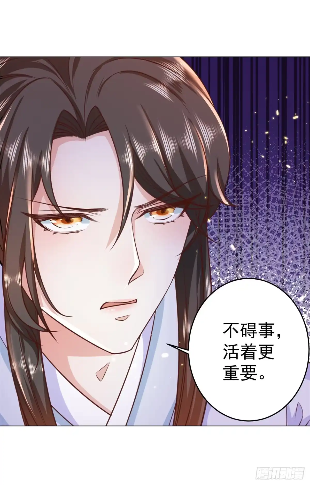 《当大佬从花钱开始》62 王爷万福——侍寝 第35页
