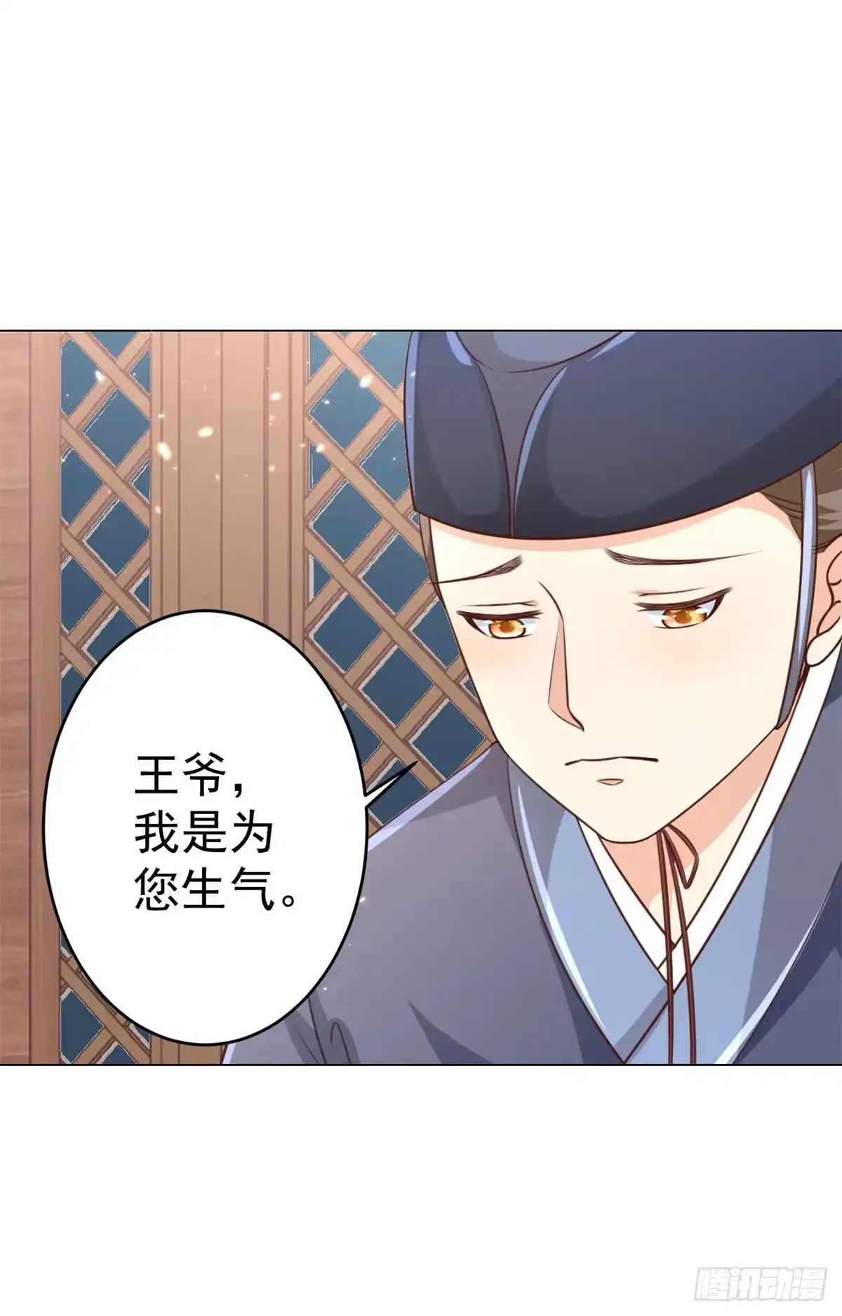 《当大佬从花钱开始》62 王爷万福——侍寝 第34页