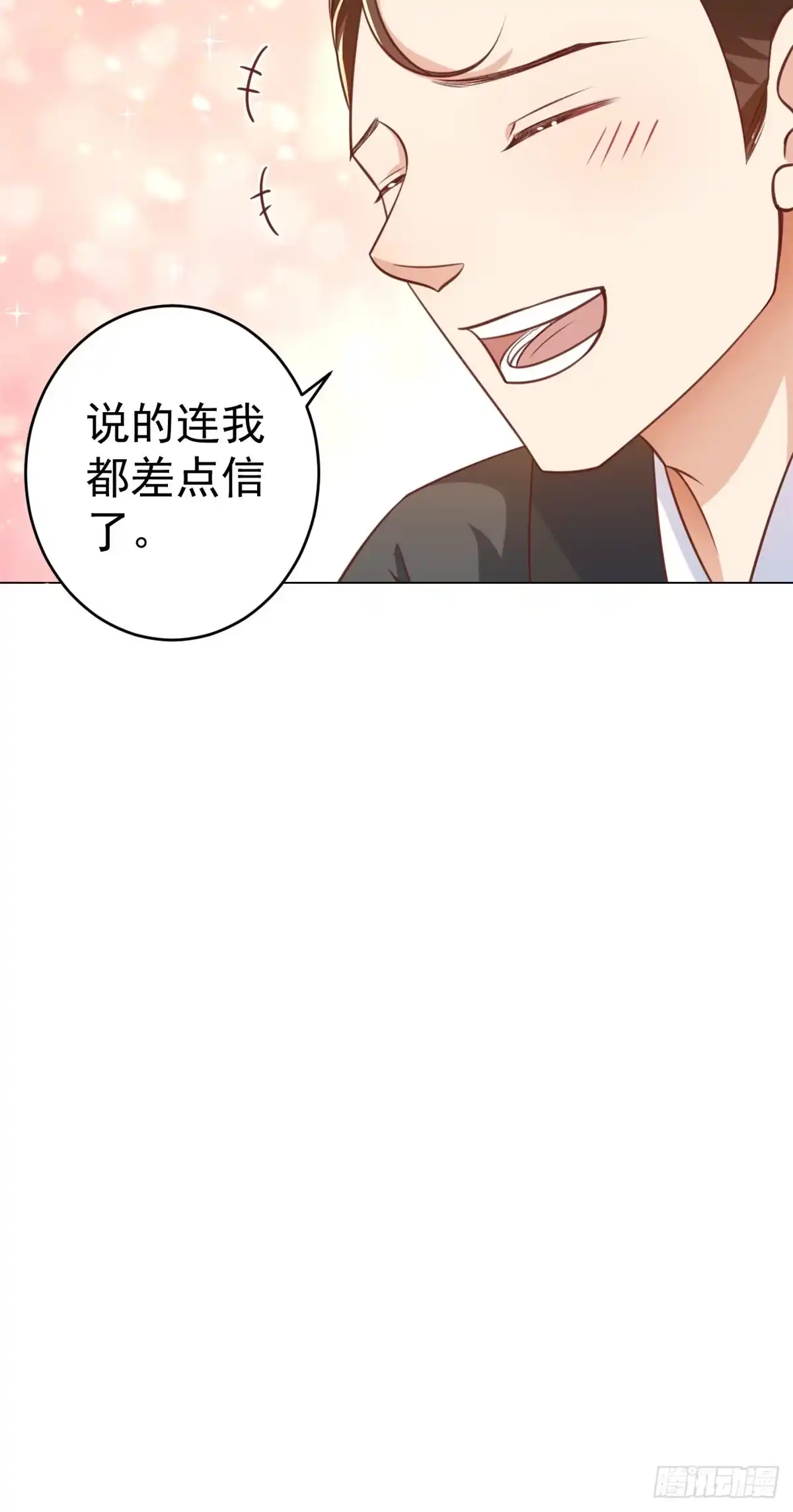 《当大佬从花钱开始》62 王爷万福——侍寝 第9页