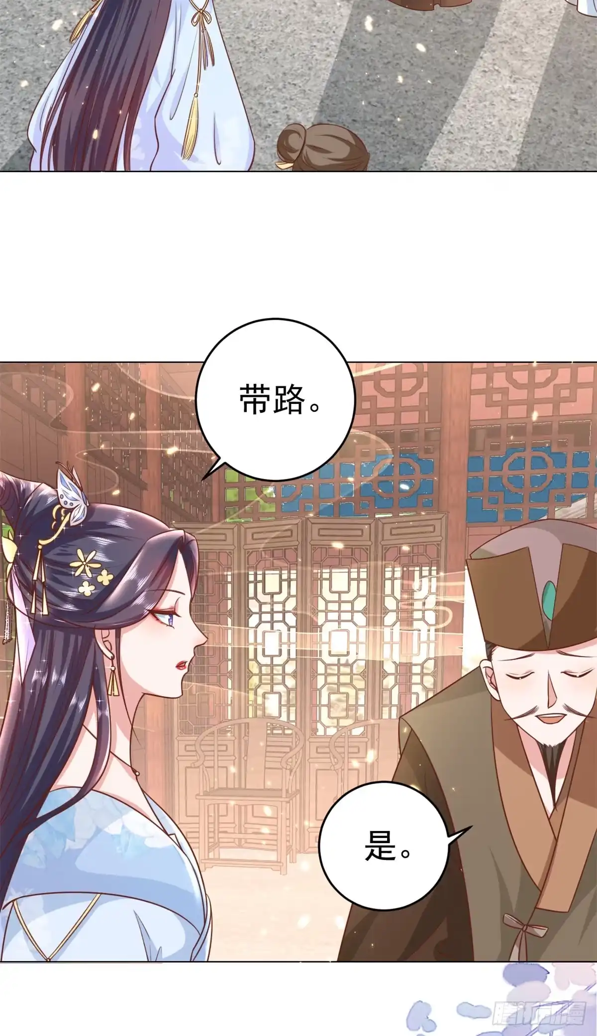 《当大佬从花钱开始》62 王爷万福——侍寝 第3页