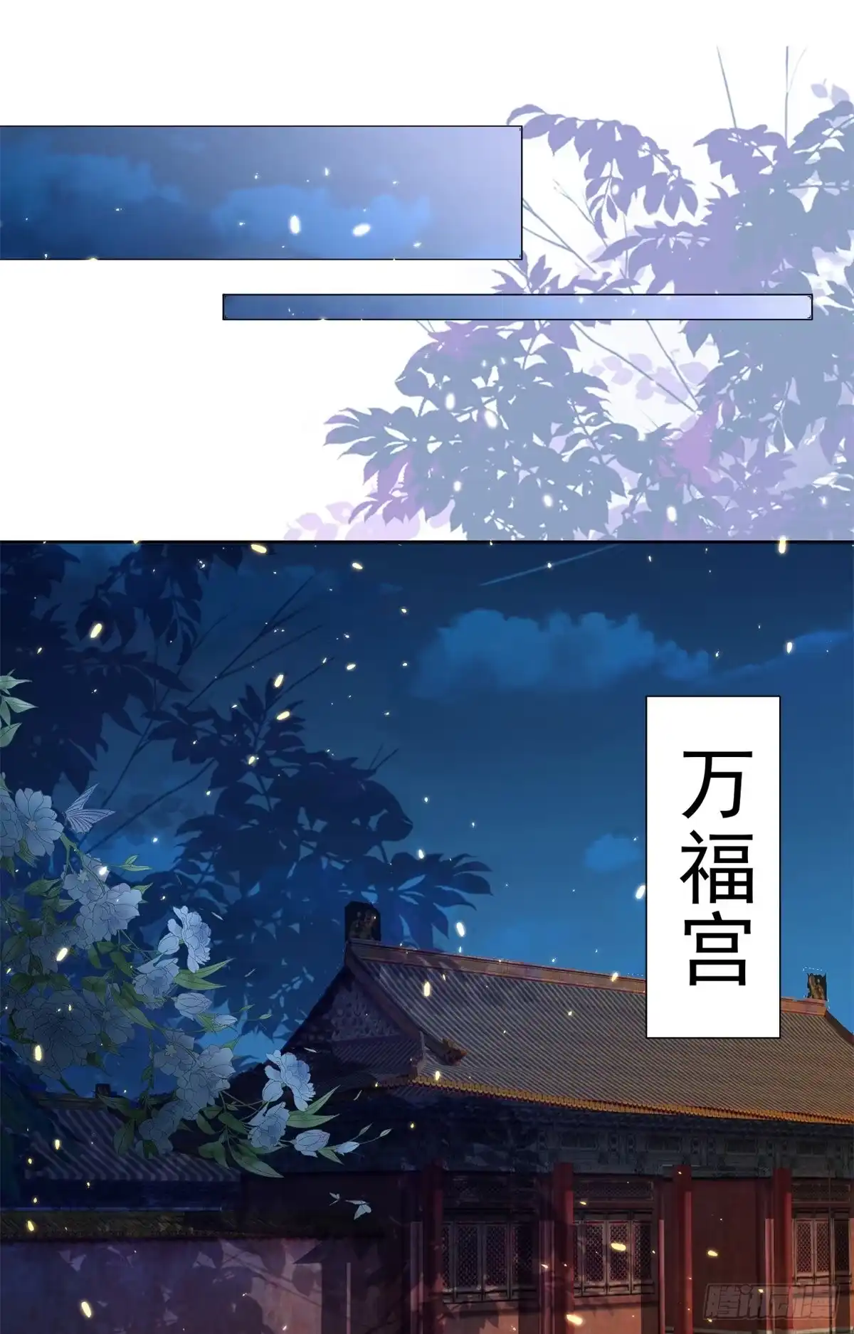 《当大佬从花钱开始》62 王爷万福——侍寝 第30页