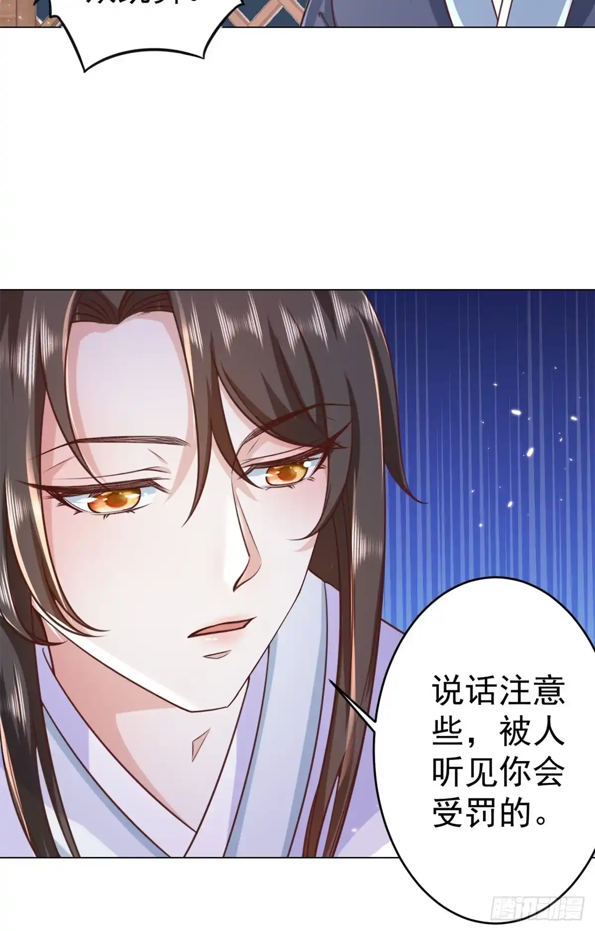 《当大佬从花钱开始》62 王爷万福——侍寝 第33页