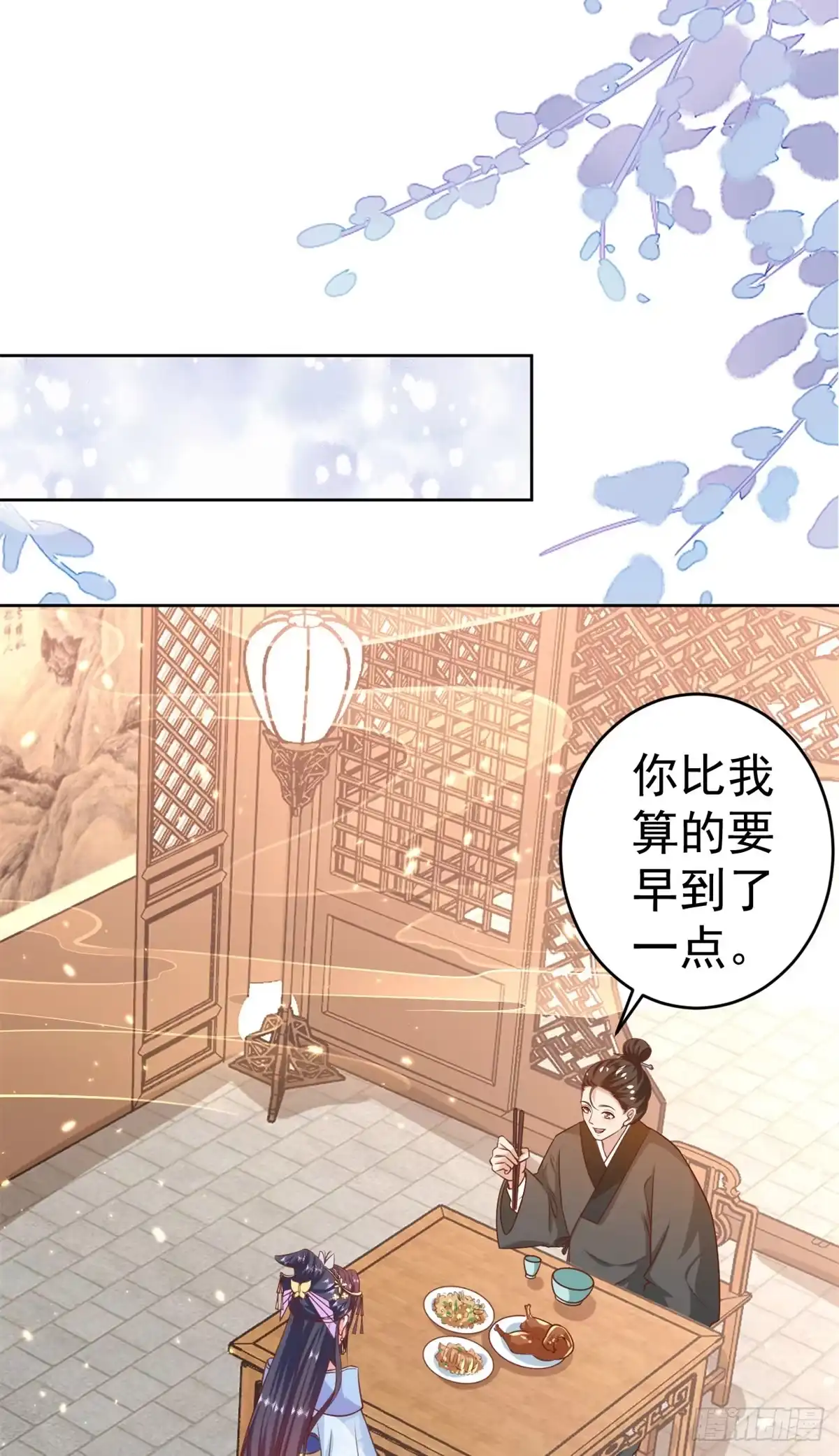 《当大佬从花钱开始》62 王爷万福——侍寝 第4页