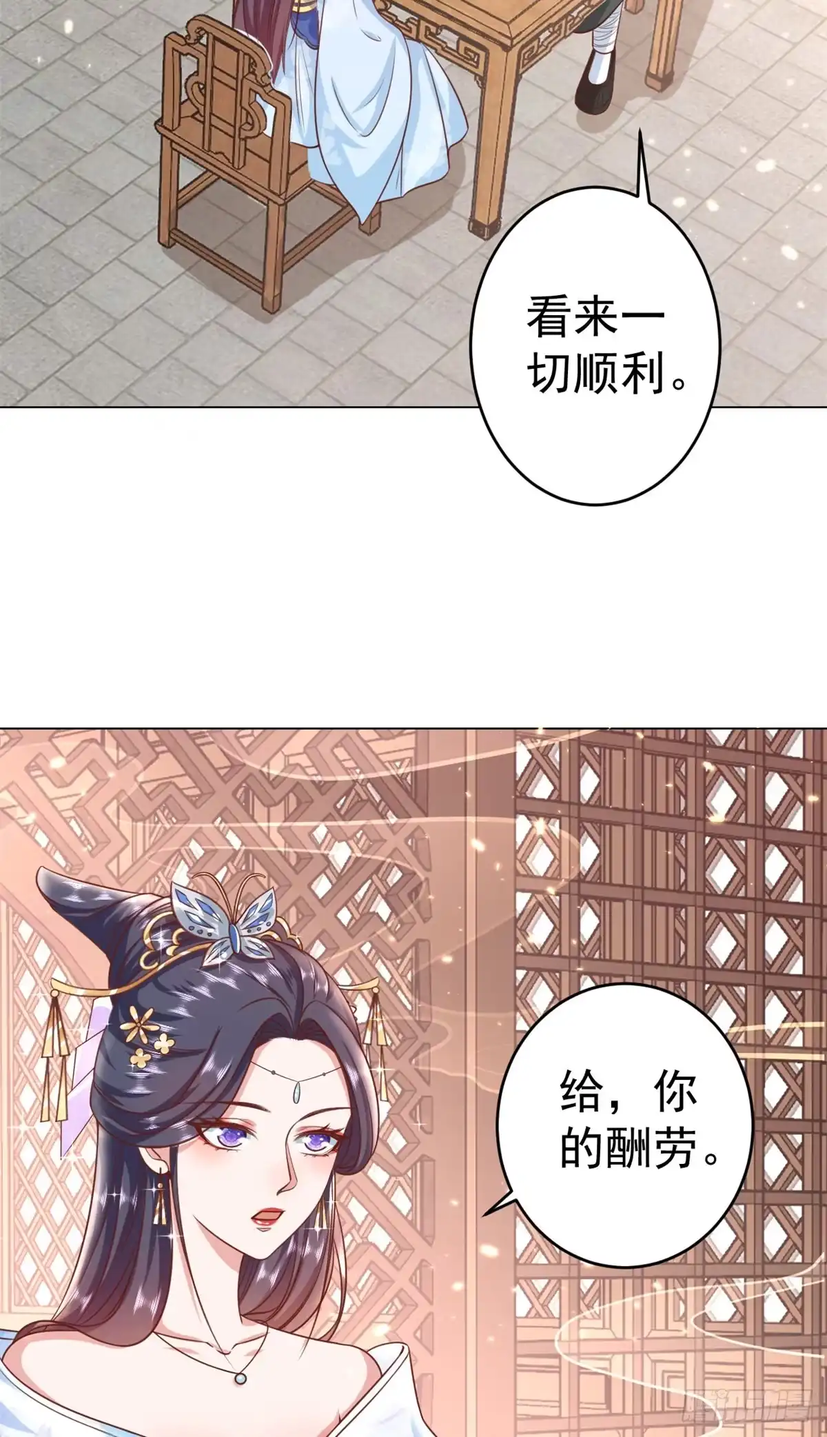 《当大佬从花钱开始》62 王爷万福——侍寝 第5页