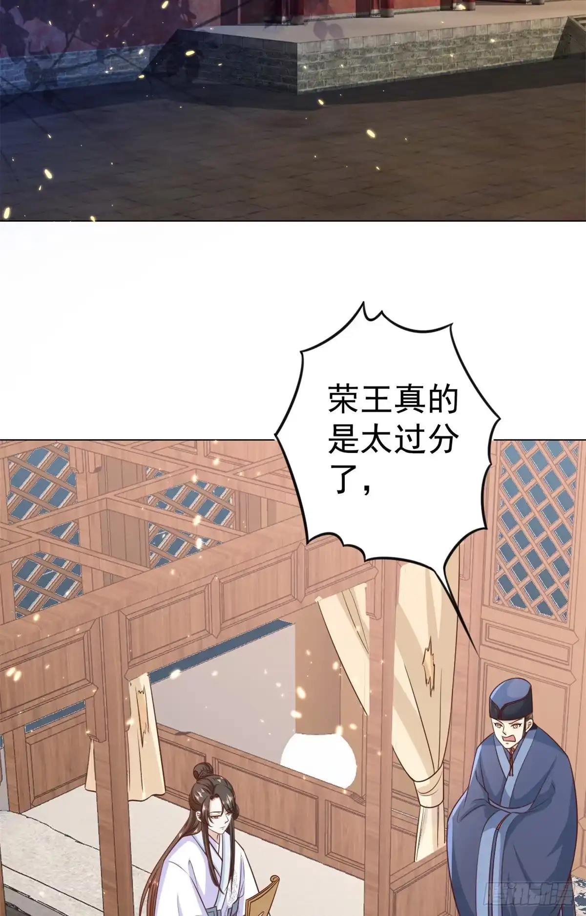 《当大佬从花钱开始》62 王爷万福——侍寝 第31页