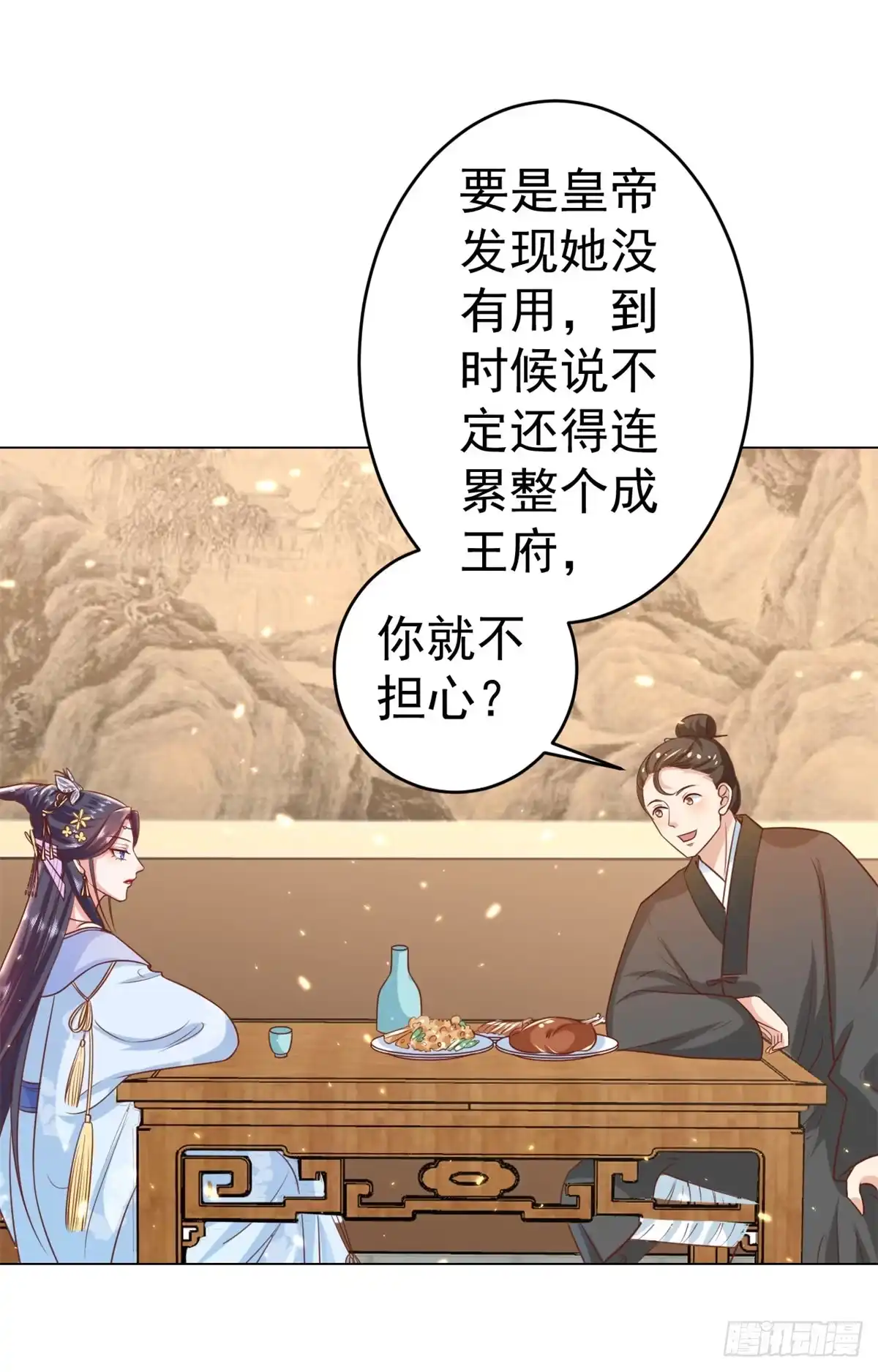 《当大佬从花钱开始》62 王爷万福——侍寝 第10页