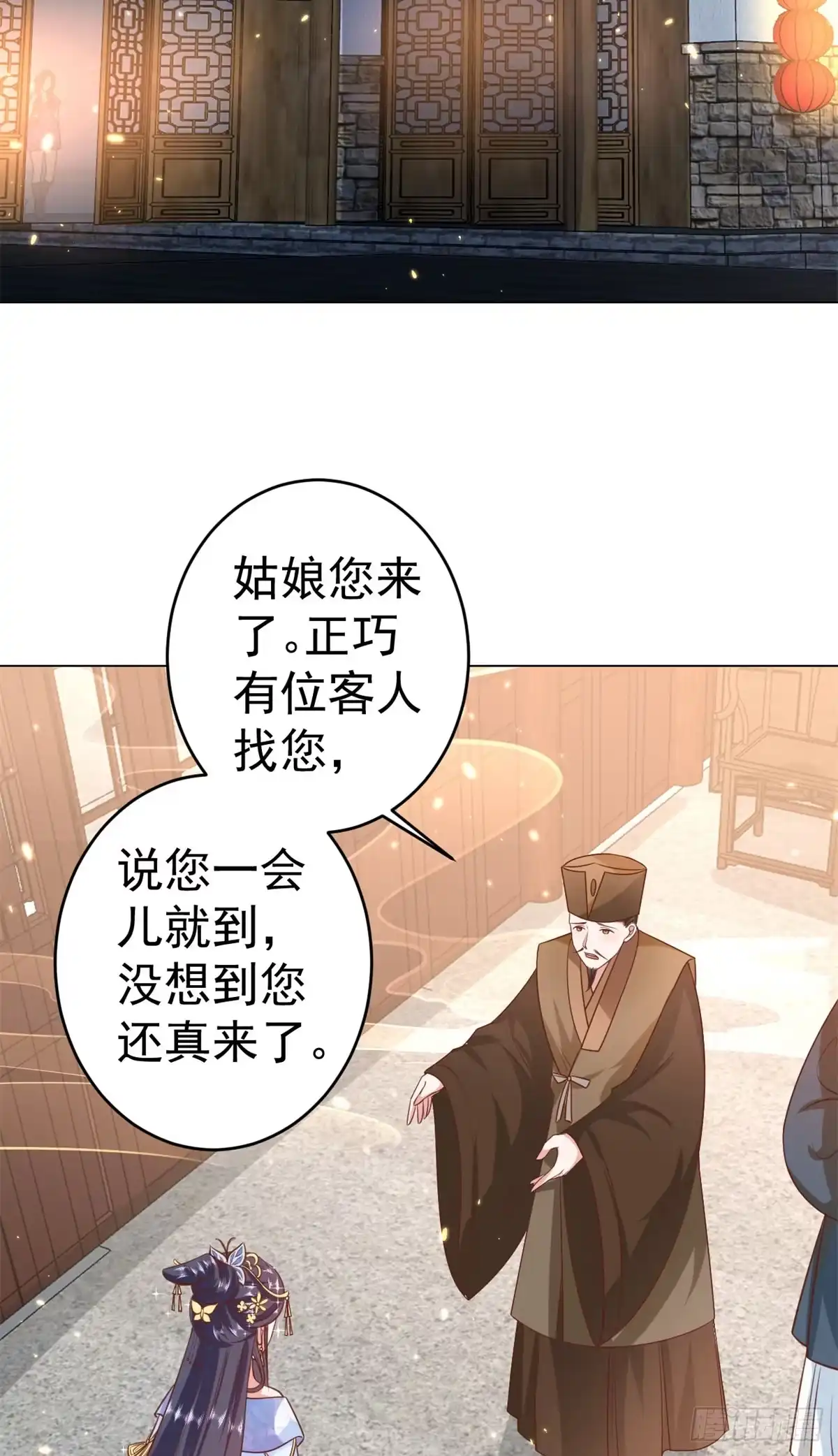 《当大佬从花钱开始》62 王爷万福——侍寝 第2页