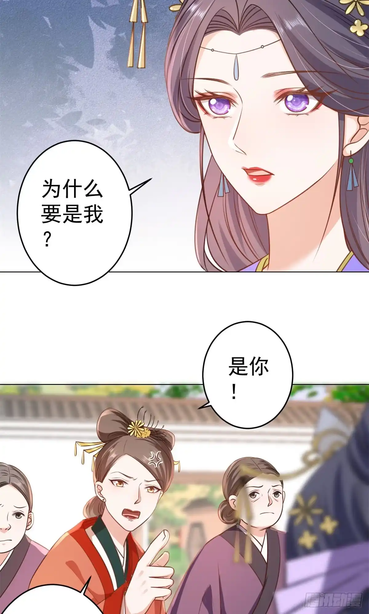 《当大佬从花钱开始》63王爷万福——一家之主 第12页