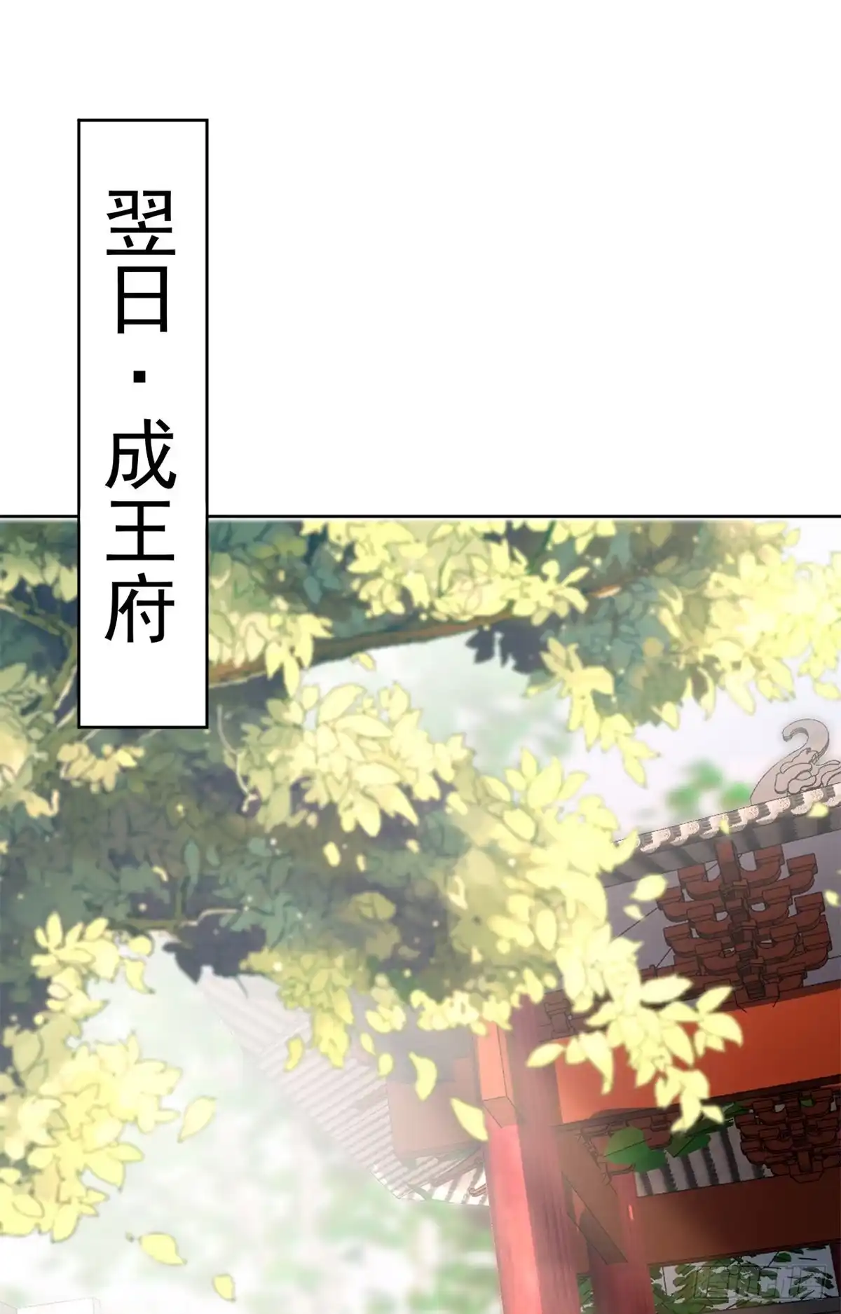 《当大佬从花钱开始》63王爷万福——一家之主 第1页