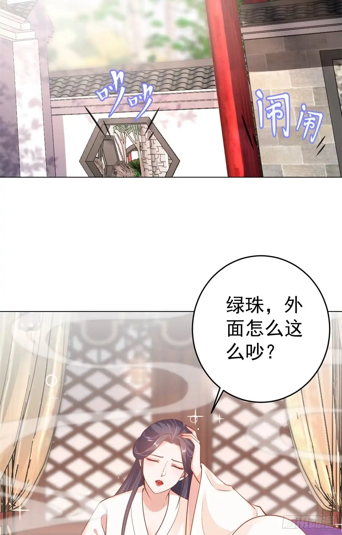 《当大佬从花钱开始》63王爷万福——一家之主 第2页
